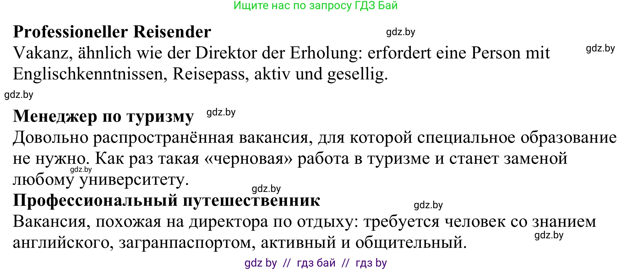 Немецкий язык (Deutsch), 11 класс Учебник (Schülerbuch), авторы: Будько Антонина Филипповна (Budjko Antonina), Урбанович Инна Ювинальевна (Urbanowitsch Ina), издательство Вышэйшая школа, Минск, 2019, бирюзового цвета, страница 37, номер 4b, Решение (продолжение 2)