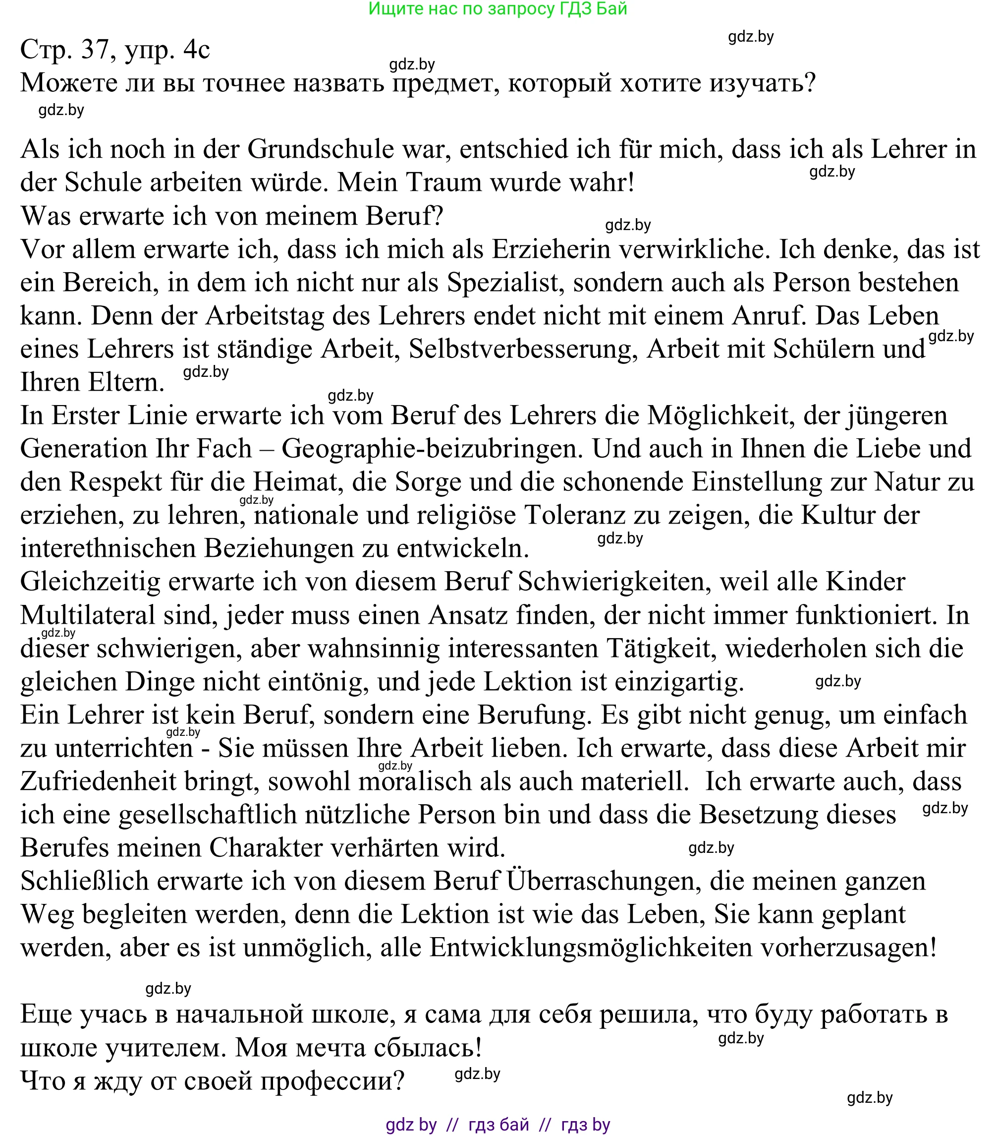 Немецкий язык (Deutsch), 11 класс Учебник (Schülerbuch), авторы: Будько Антонина Филипповна (Budjko Antonina), Урбанович Инна Ювинальевна (Urbanowitsch Ina), издательство Вышэйшая школа, Минск, 2019, бирюзового цвета, страница 37, номер 4c, Решение