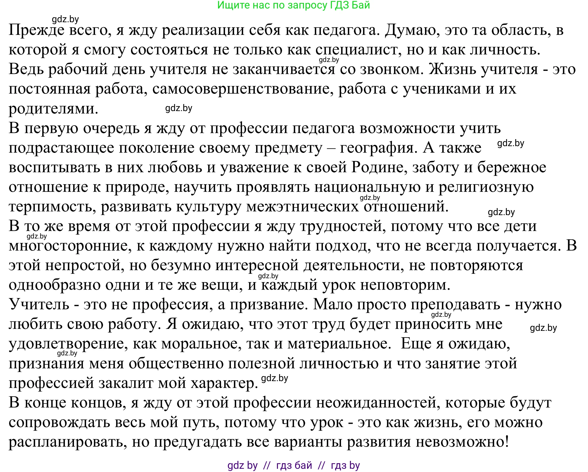 Немецкий язык (Deutsch), 11 класс Учебник (Schülerbuch), авторы: Будько Антонина Филипповна (Budjko Antonina), Урбанович Инна Ювинальевна (Urbanowitsch Ina), издательство Вышэйшая школа, Минск, 2019, бирюзового цвета, страница 37, номер 4c, Решение (продолжение 2)