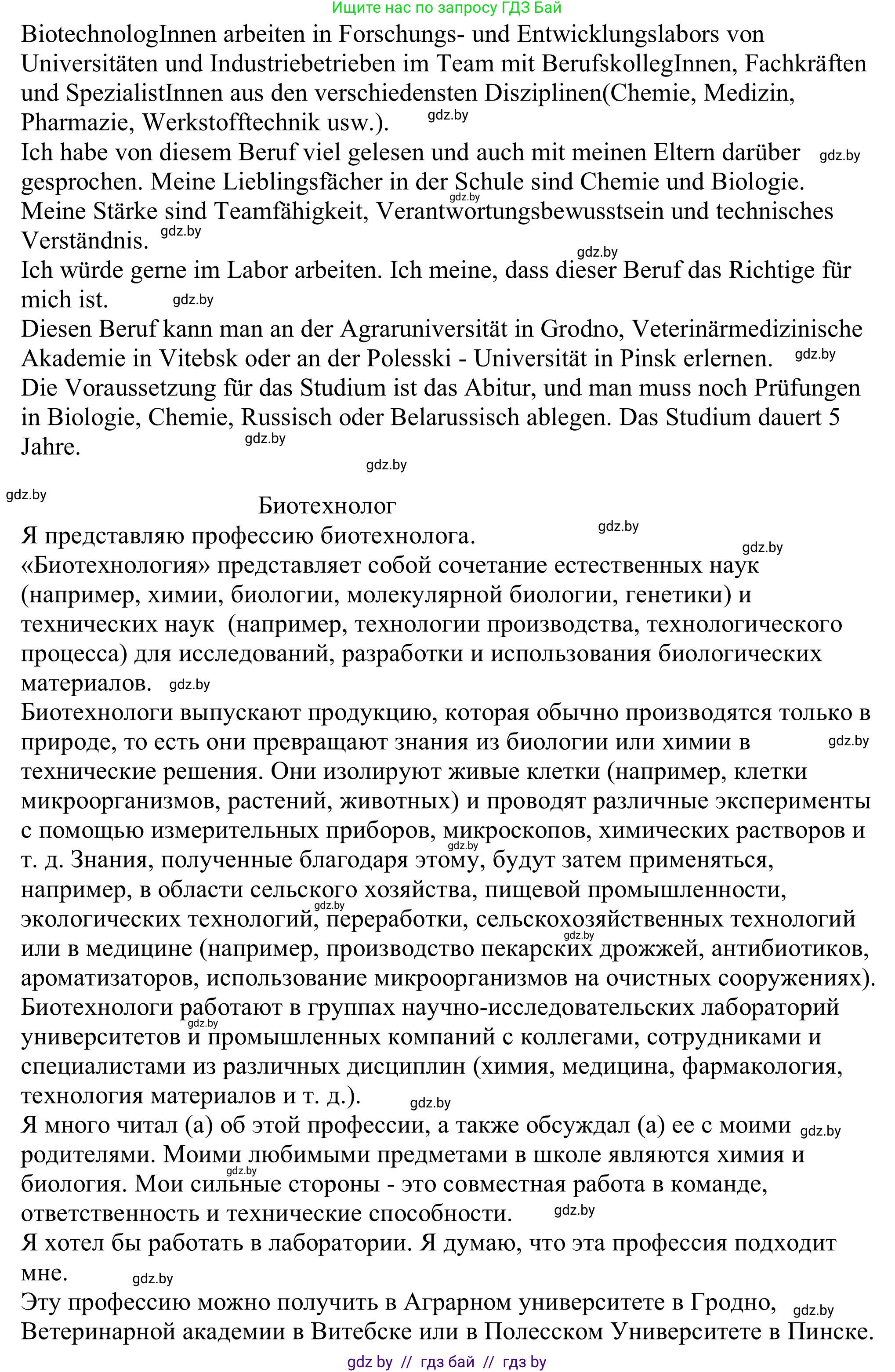 Немецкий язык (Deutsch), 11 класс Учебник (Schülerbuch), авторы: Будько Антонина Филипповна (Budjko Antonina), Урбанович Инна Ювинальевна (Urbanowitsch Ina), издательство Вышэйшая школа, Минск, 2019, бирюзового цвета, страница 57, Решение (продолжение 3)