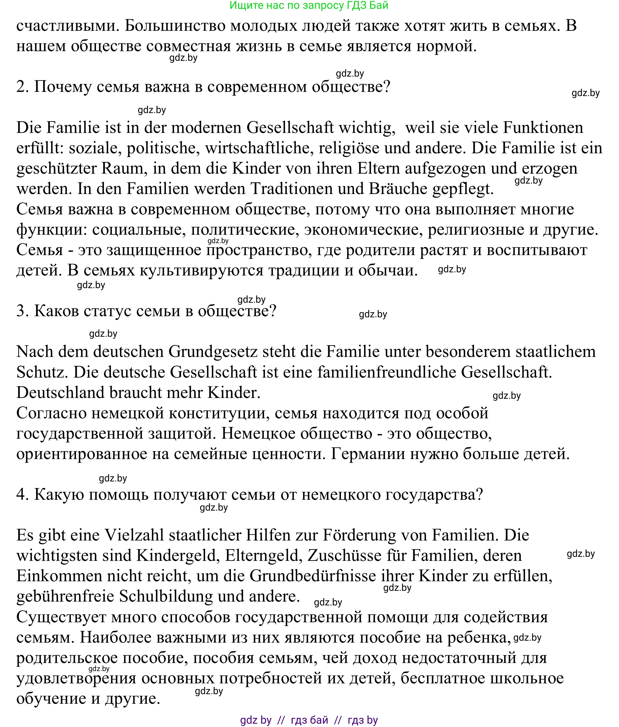 Немецкий язык (Deutsch), 11 класс Учебник (Schülerbuch), авторы: Будько Антонина Филипповна (Budjko Antonina), Урбанович Инна Ювинальевна (Urbanowitsch Ina), издательство Вышэйшая школа, Минск, 2019, бирюзового цвета, страница 64, номер 1e, Решение (продолжение 2)