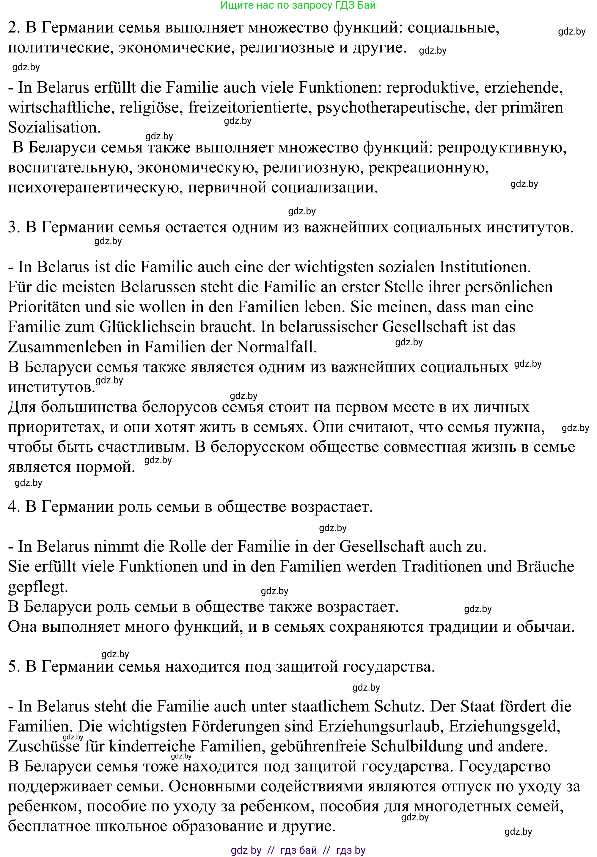 Немецкий язык (Deutsch), 11 класс Учебник (Schülerbuch), авторы: Будько Антонина Филипповна (Budjko Antonina), Урбанович Инна Ювинальевна (Urbanowitsch Ina), издательство Вышэйшая школа, Минск, 2019, бирюзового цвета, страница 64, номер 1f, Решение (продолжение 2)