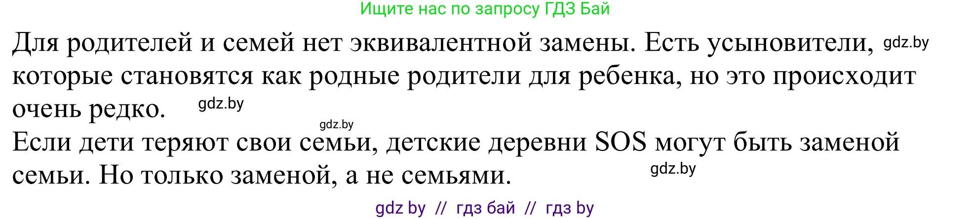 Немецкий язык (Deutsch), 11 класс Учебник (Schülerbuch), авторы: Будько Антонина Филипповна (Budjko Antonina), Урбанович Инна Ювинальевна (Urbanowitsch Ina), издательство Вышэйшая школа, Минск, 2019, бирюзового цвета, страница 78, номер 10a, Решение (продолжение 2)