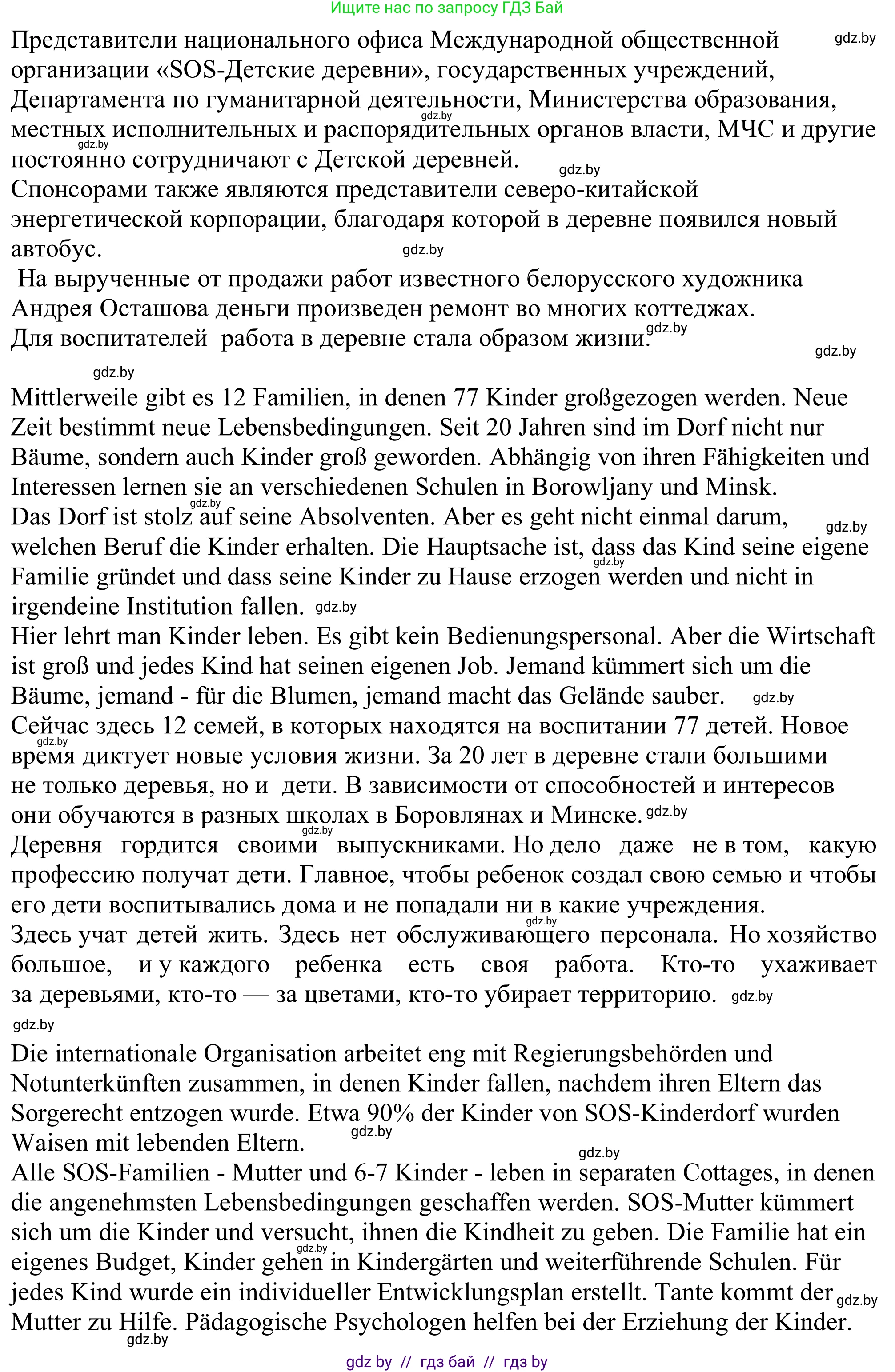 Немецкий язык (Deutsch), 11 класс Учебник (Schülerbuch), авторы: Будько Антонина Филипповна (Budjko Antonina), Урбанович Инна Ювинальевна (Urbanowitsch Ina), издательство Вышэйшая школа, Минск, 2019, бирюзового цвета, страница 80, номер 10e, Решение (продолжение 2)