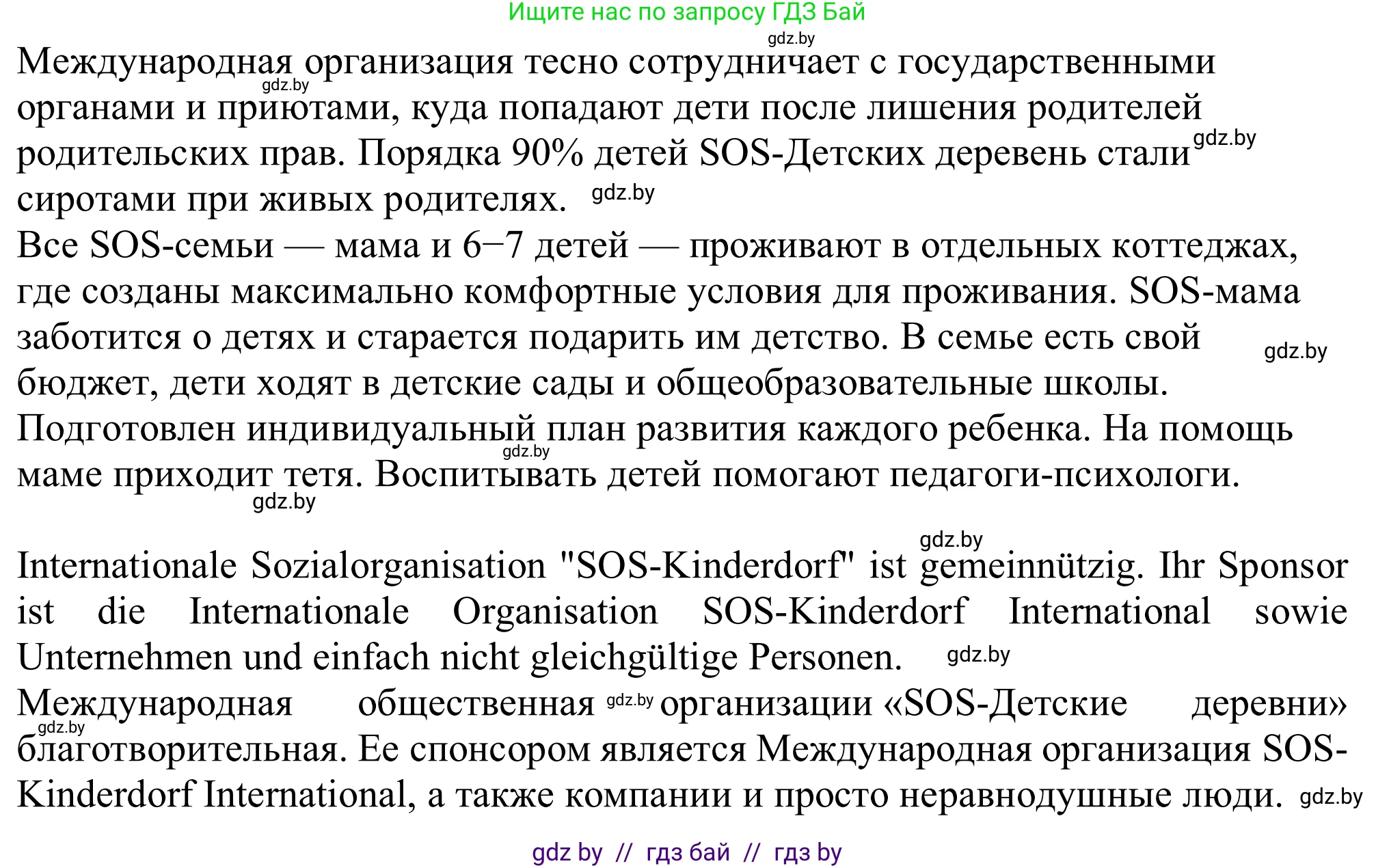 Немецкий язык (Deutsch), 11 класс Учебник (Schülerbuch), авторы: Будько Антонина Филипповна (Budjko Antonina), Урбанович Инна Ювинальевна (Urbanowitsch Ina), издательство Вышэйшая школа, Минск, 2019, бирюзового цвета, страница 80, номер 10e, Решение (продолжение 3)