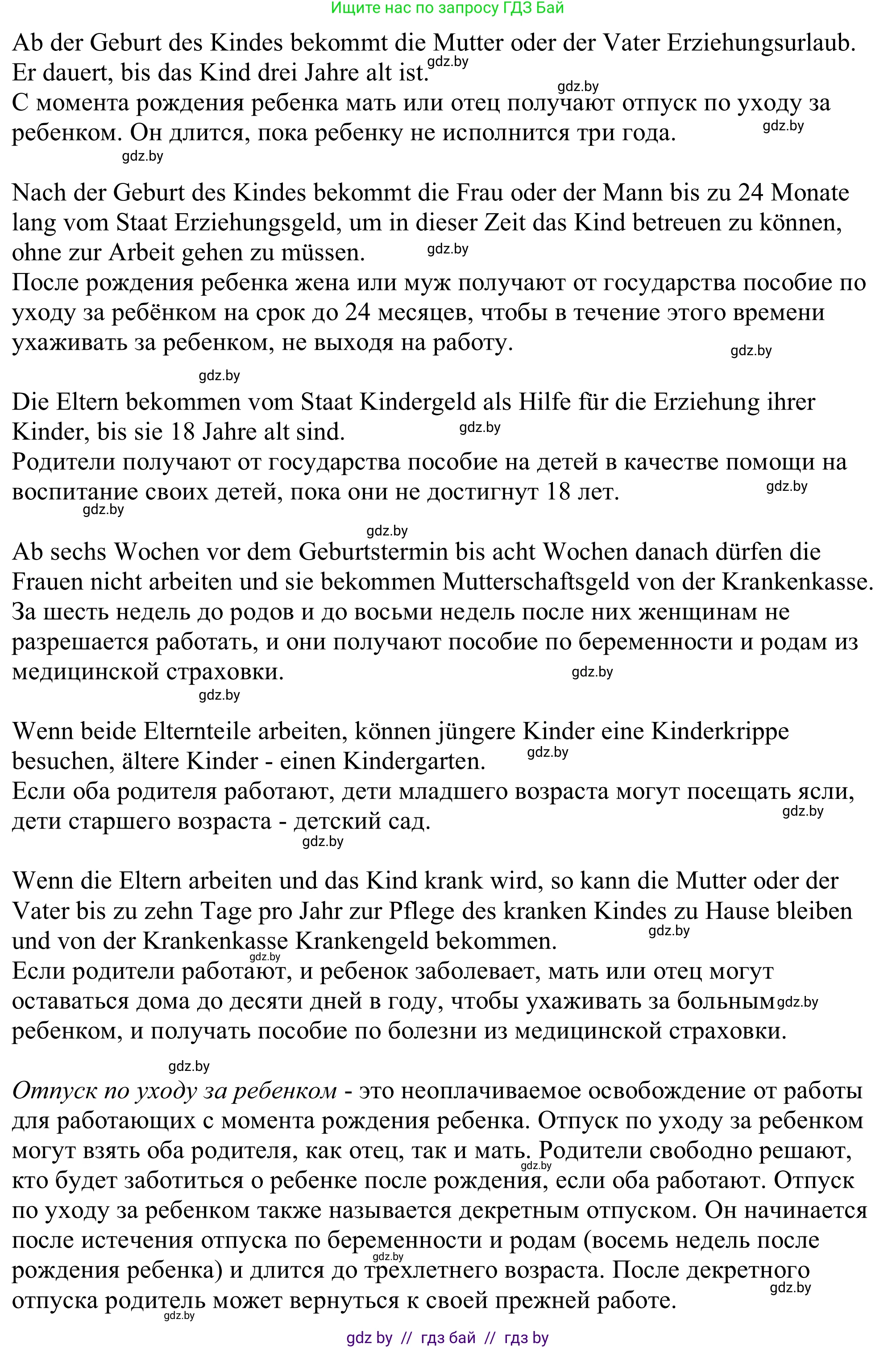 Немецкий язык (Deutsch), 11 класс Учебник (Schülerbuch), авторы: Будько Антонина Филипповна (Budjko Antonina), Урбанович Инна Ювинальевна (Urbanowitsch Ina), издательство Вышэйшая школа, Минск, 2019, бирюзового цвета, страница 65, номер 2a, Решение (продолжение 2)