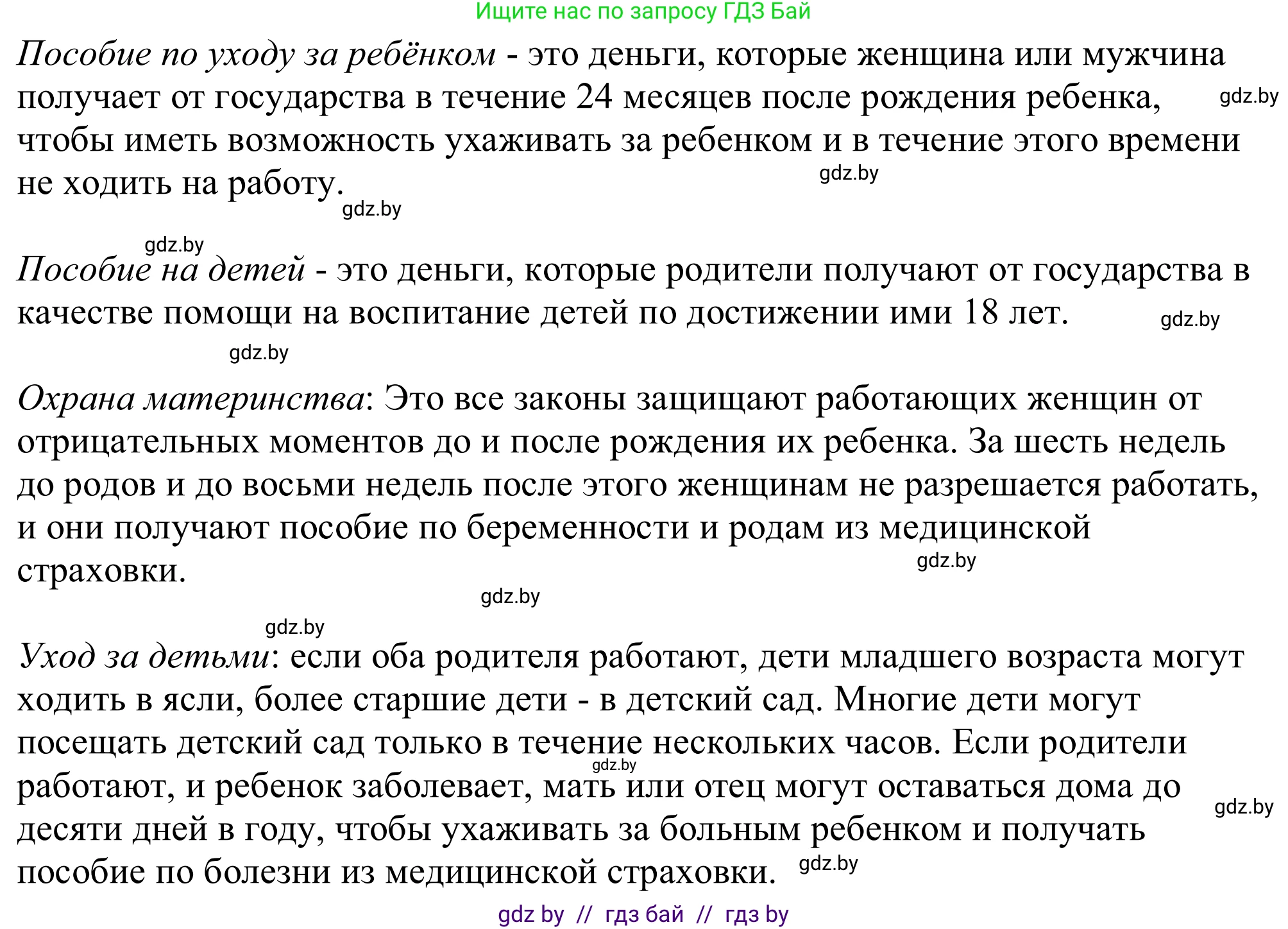 Немецкий язык (Deutsch), 11 класс Учебник (Schülerbuch), авторы: Будько Антонина Филипповна (Budjko Antonina), Урбанович Инна Ювинальевна (Urbanowitsch Ina), издательство Вышэйшая школа, Минск, 2019, бирюзового цвета, страница 65, номер 2a, Решение (продолжение 3)