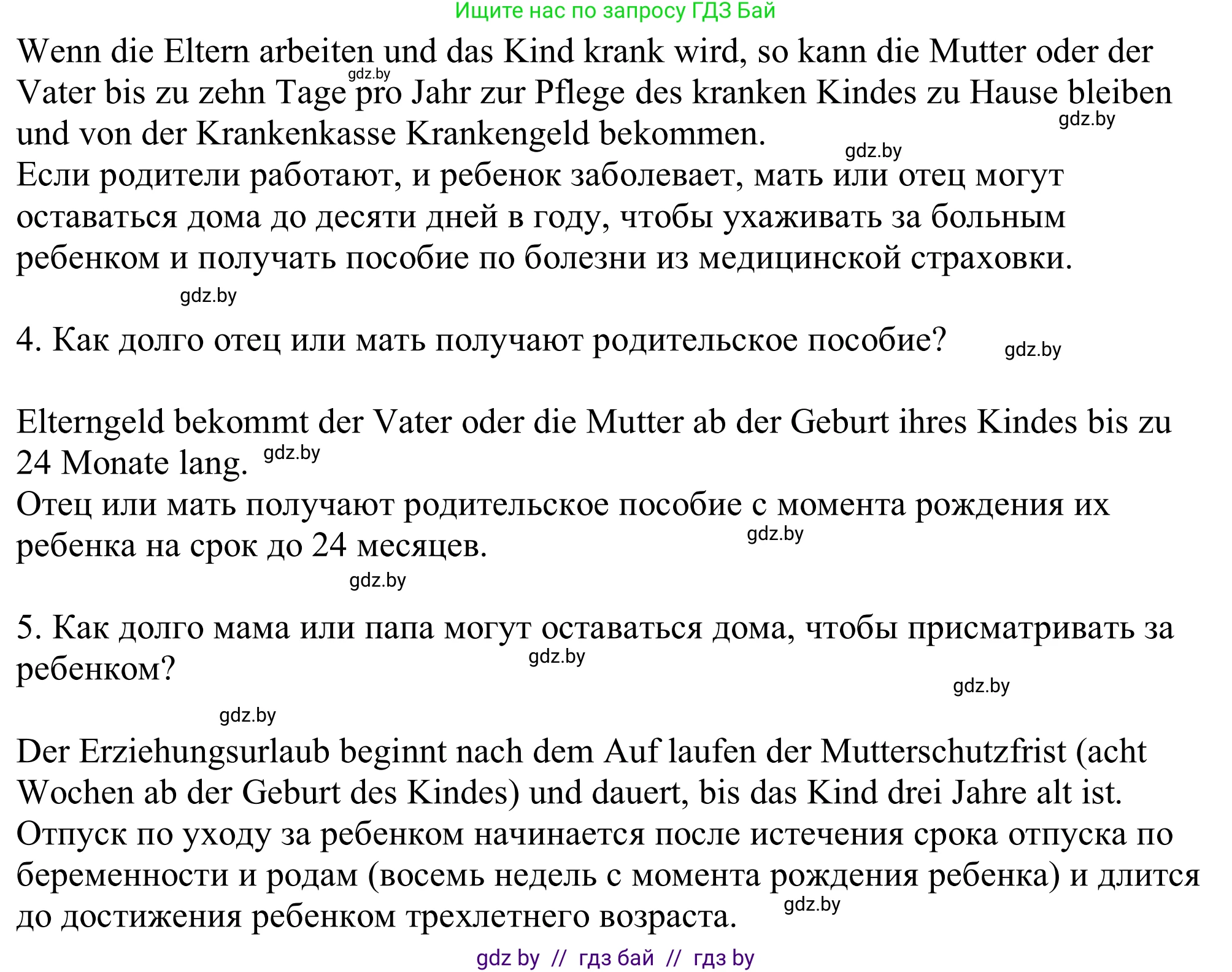 Немецкий язык (Deutsch), 11 класс Учебник (Schülerbuch), авторы: Будько Антонина Филипповна (Budjko Antonina), Урбанович Инна Ювинальевна (Urbanowitsch Ina), издательство Вышэйшая школа, Минск, 2019, бирюзового цвета, страница 66, номер 2b, Решение (продолжение 2)