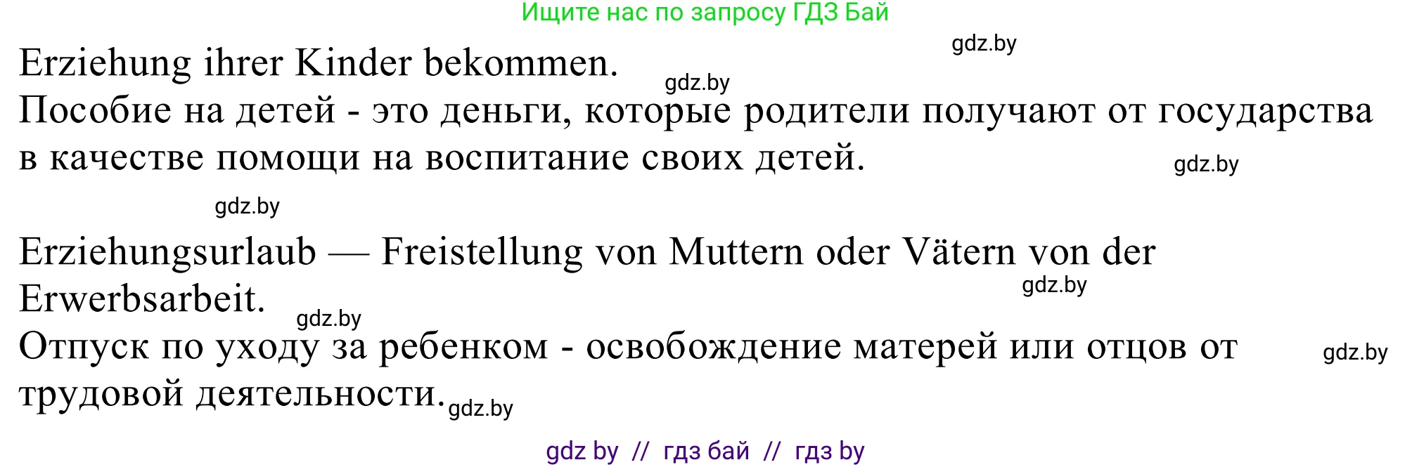 Немецкий язык (Deutsch), 11 класс Учебник (Schülerbuch), авторы: Будько Антонина Филипповна (Budjko Antonina), Урбанович Инна Ювинальевна (Urbanowitsch Ina), издательство Вышэйшая школа, Минск, 2019, бирюзового цвета, страница 66, номер 2c, Решение (продолжение 2)