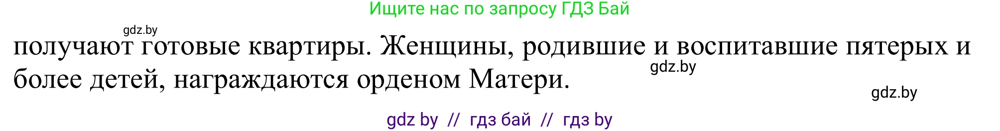Немецкий язык (Deutsch), 11 класс Учебник (Schülerbuch), авторы: Будько Антонина Филипповна (Budjko Antonina), Урбанович Инна Ювинальевна (Urbanowitsch Ina), издательство Вышэйшая школа, Минск, 2019, бирюзового цвета, страница 66, номер 2e, Решение (продолжение 2)