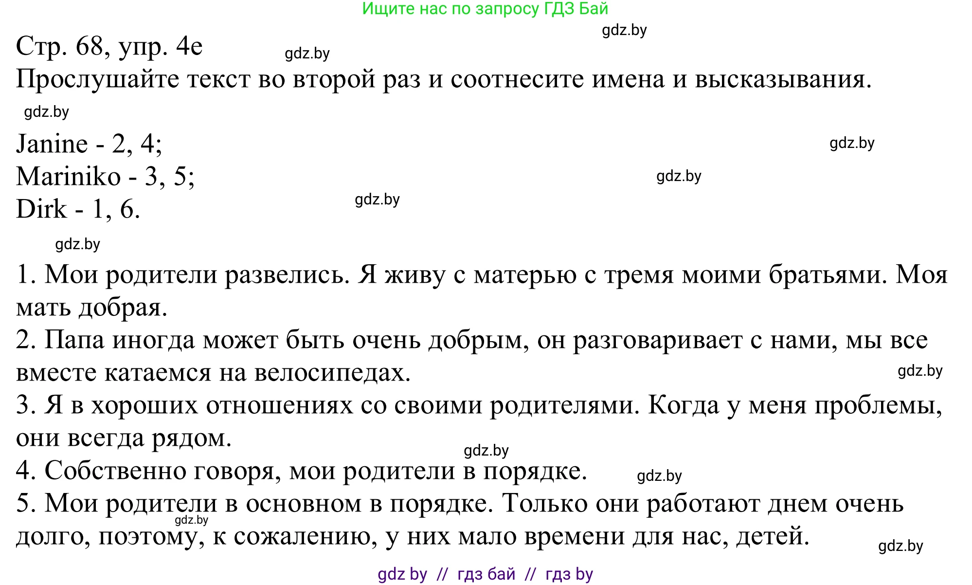 Немецкий язык (Deutsch), 11 класс Учебник (Schülerbuch), авторы: Будько Антонина Филипповна (Budjko Antonina), Урбанович Инна Ювинальевна (Urbanowitsch Ina), издательство Вышэйшая школа, Минск, 2019, бирюзового цвета, страница 68, номер 4e, Решение