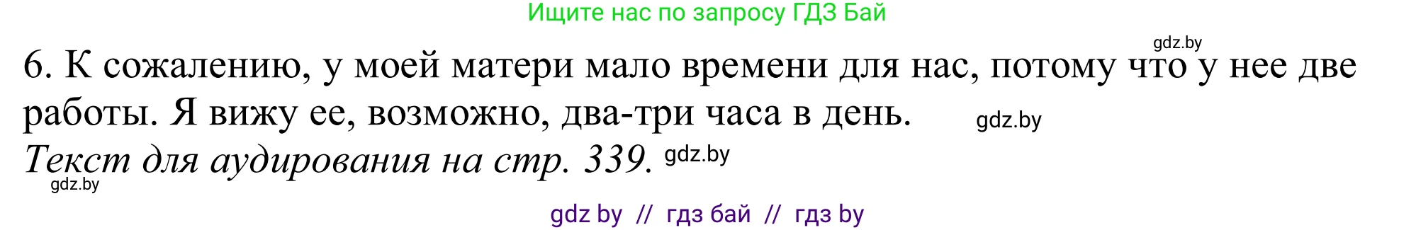 Немецкий язык (Deutsch), 11 класс Учебник (Schülerbuch), авторы: Будько Антонина Филипповна (Budjko Antonina), Урбанович Инна Ювинальевна (Urbanowitsch Ina), издательство Вышэйшая школа, Минск, 2019, бирюзового цвета, страница 68, номер 4e, Решение (продолжение 2)