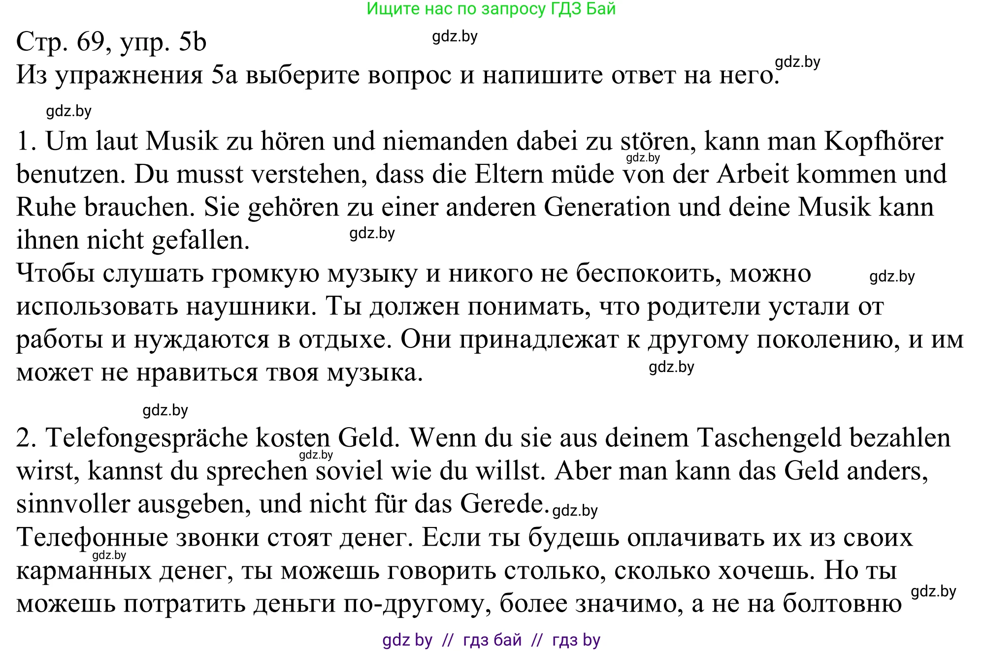 Немецкий язык (Deutsch), 11 класс Учебник (Schülerbuch), авторы: Будько Антонина Филипповна (Budjko Antonina), Урбанович Инна Ювинальевна (Urbanowitsch Ina), издательство Вышэйшая школа, Минск, 2019, бирюзового цвета, страница 69, номер 5b, Решение