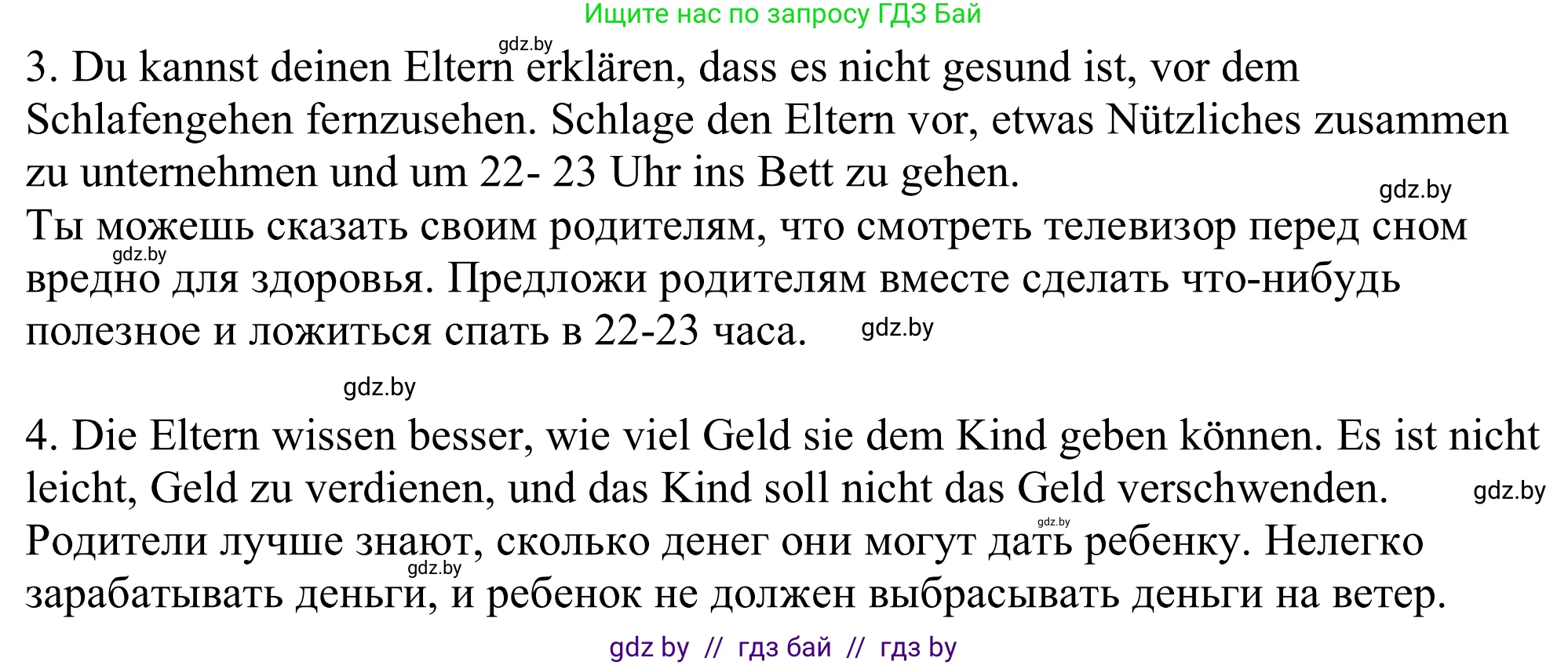 Немецкий язык (Deutsch), 11 класс Учебник (Schülerbuch), авторы: Будько Антонина Филипповна (Budjko Antonina), Урбанович Инна Ювинальевна (Urbanowitsch Ina), издательство Вышэйшая школа, Минск, 2019, бирюзового цвета, страница 69, номер 5b, Решение (продолжение 2)