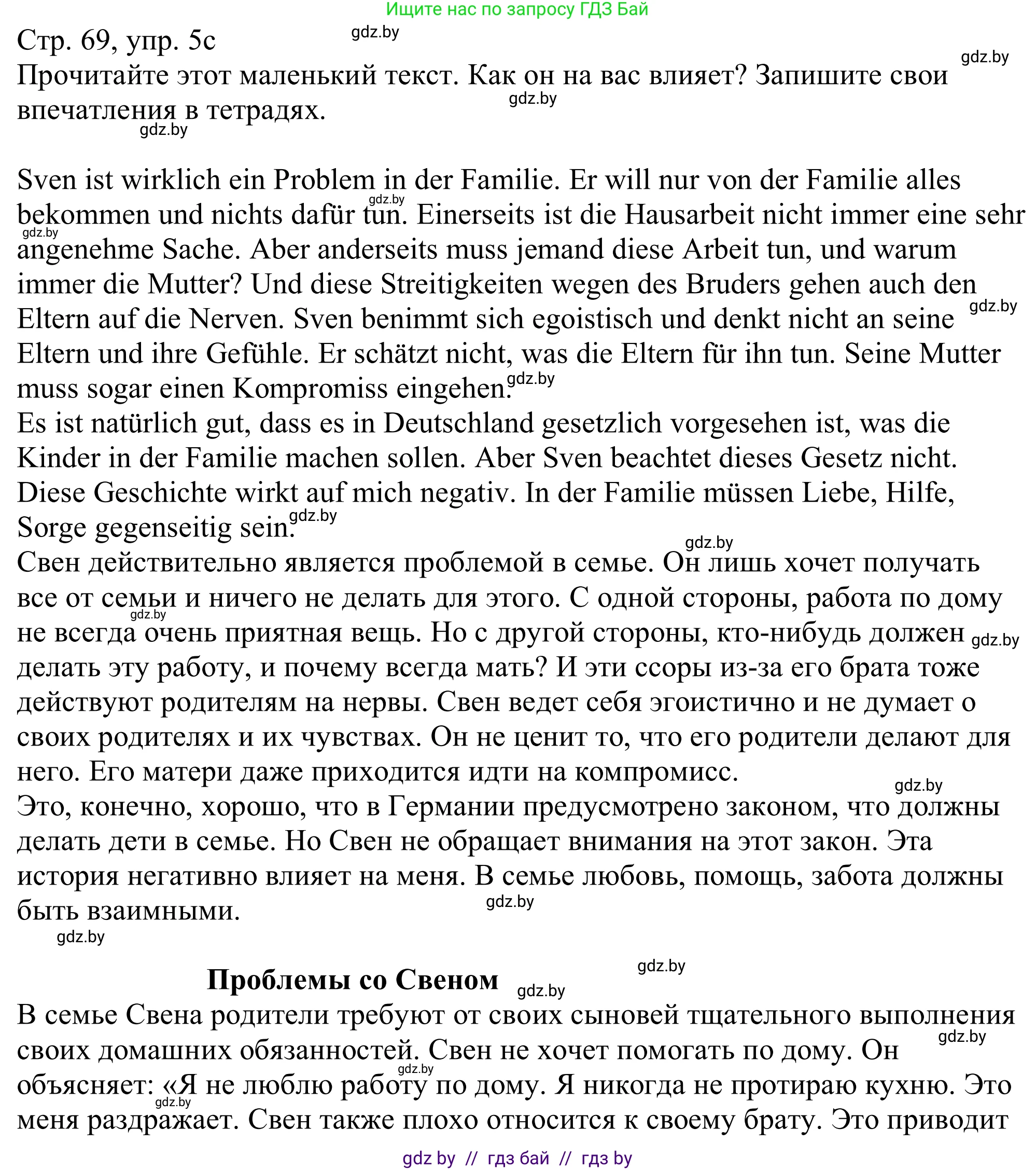 Немецкий язык (Deutsch), 11 класс Учебник (Schülerbuch), авторы: Будько Антонина Филипповна (Budjko Antonina), Урбанович Инна Ювинальевна (Urbanowitsch Ina), издательство Вышэйшая школа, Минск, 2019, бирюзового цвета, страница 69, номер 5c, Решение