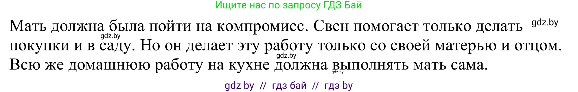 Немецкий язык (Deutsch), 11 класс Учебник (Schülerbuch), авторы: Будько Антонина Филипповна (Budjko Antonina), Урбанович Инна Ювинальевна (Urbanowitsch Ina), издательство Вышэйшая школа, Минск, 2019, бирюзового цвета, страница 70, номер 5e, Решение (продолжение 2)