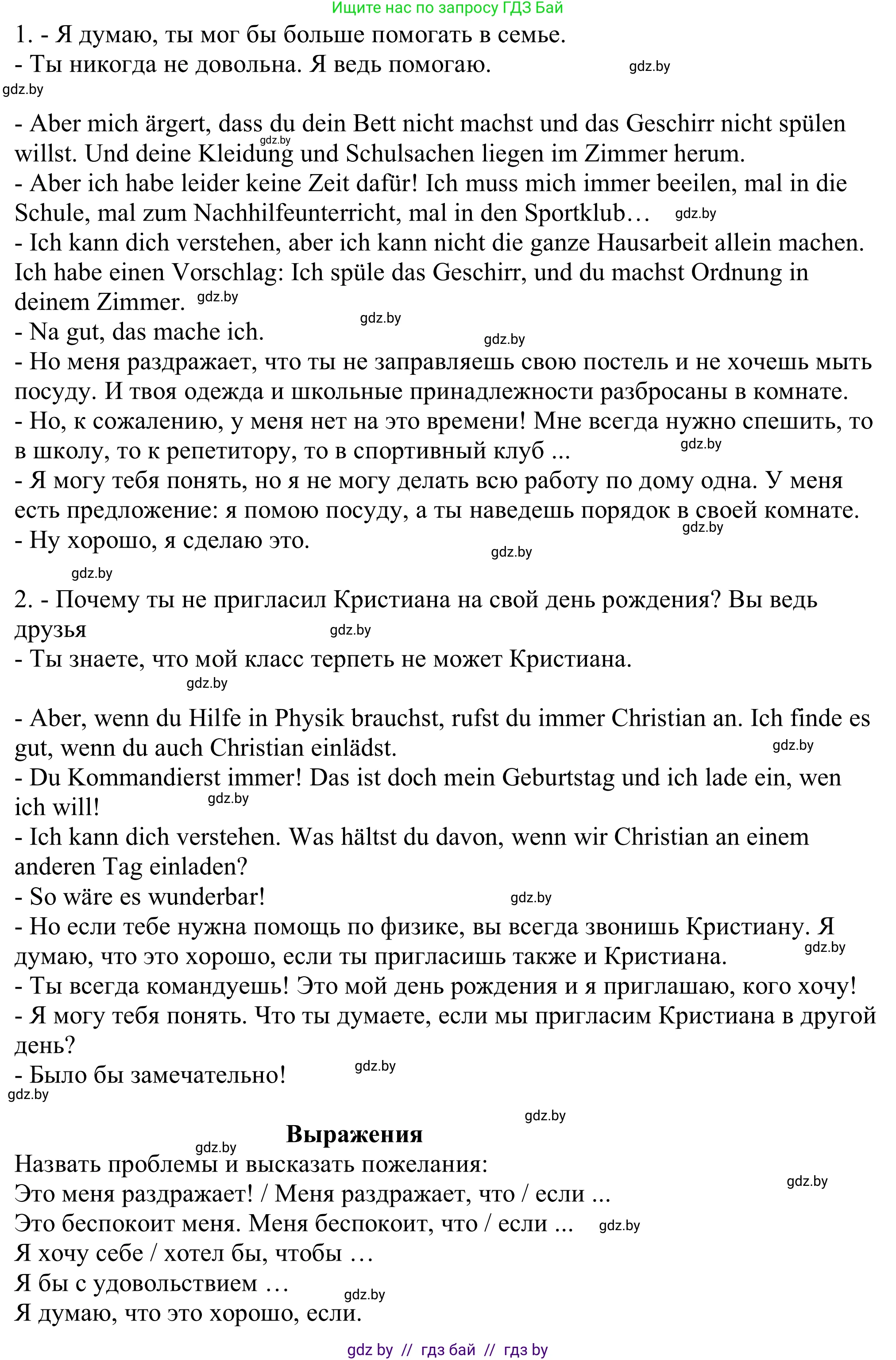 Немецкий язык (Deutsch), 11 класс Учебник (Schülerbuch), авторы: Будько Антонина Филипповна (Budjko Antonina), Урбанович Инна Ювинальевна (Urbanowitsch Ina), издательство Вышэйшая школа, Минск, 2019, бирюзового цвета, страница 70, номер 5g, Решение (продолжение 2)