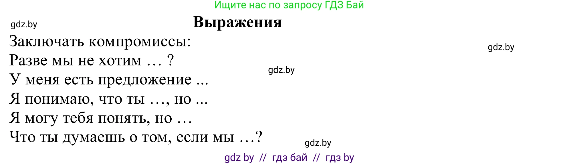 Немецкий язык (Deutsch), 11 класс Учебник (Schülerbuch), авторы: Будько Антонина Филипповна (Budjko Antonina), Урбанович Инна Ювинальевна (Urbanowitsch Ina), издательство Вышэйшая школа, Минск, 2019, бирюзового цвета, страница 70, номер 5g, Решение (продолжение 3)