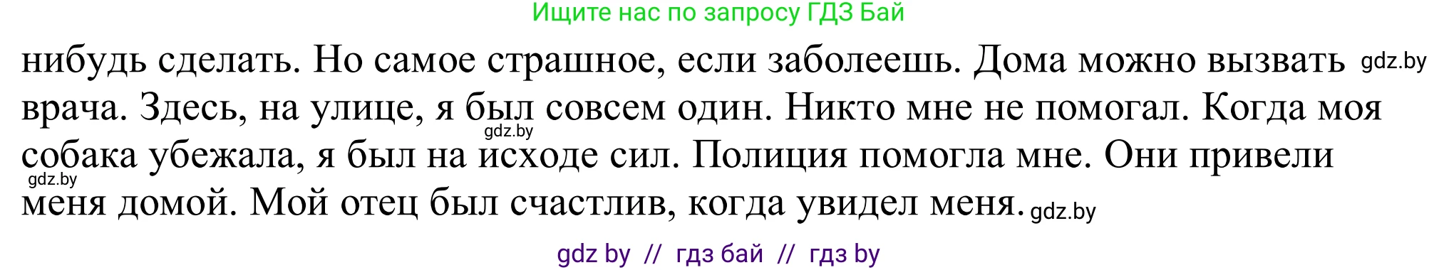 Немецкий язык (Deutsch), 11 класс Учебник (Schülerbuch), авторы: Будько Антонина Филипповна (Budjko Antonina), Урбанович Инна Ювинальевна (Urbanowitsch Ina), издательство Вышэйшая школа, Минск, 2019, бирюзового цвета, страница 71, номер 6a, Решение (продолжение 2)