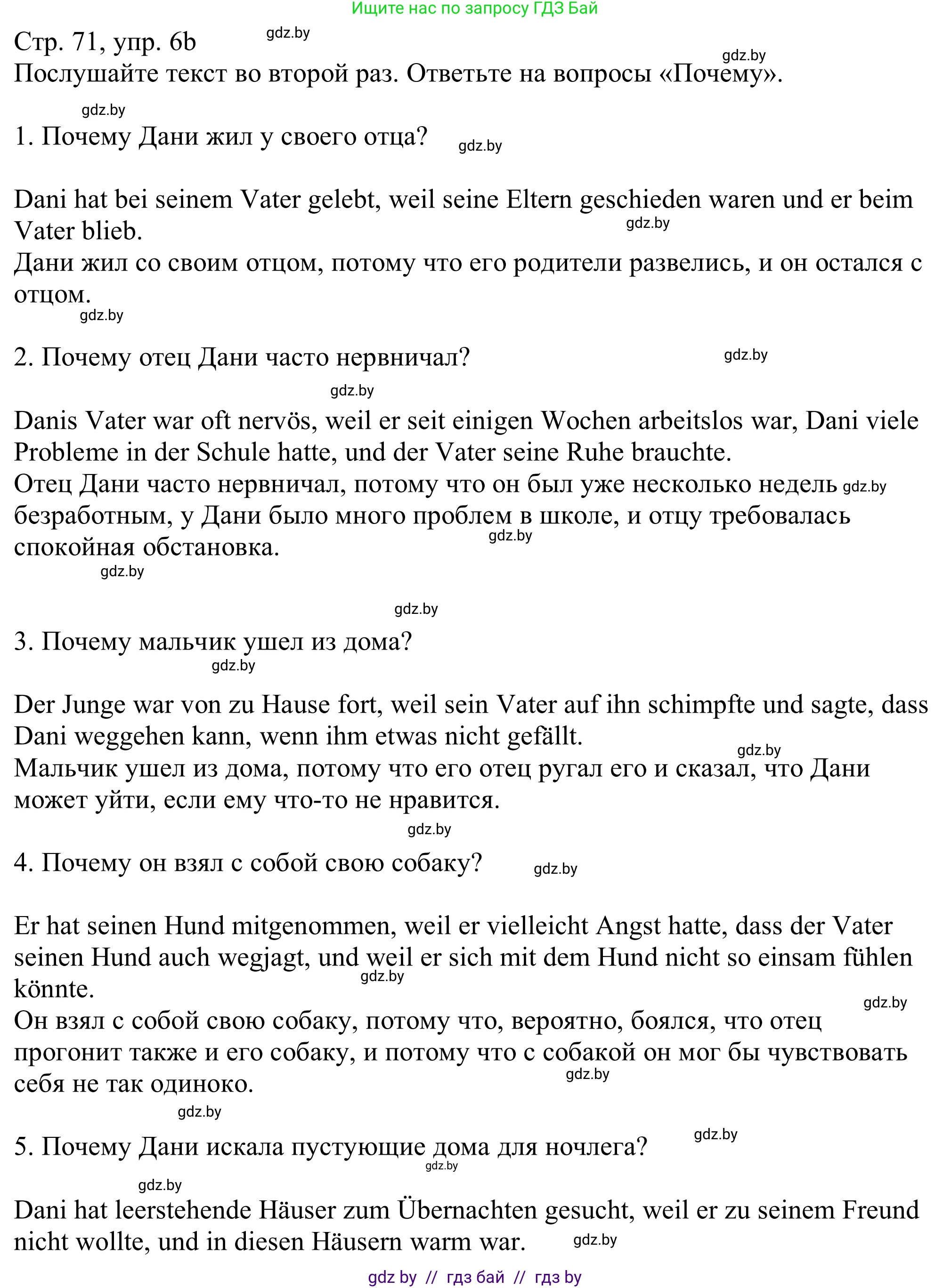 Немецкий язык (Deutsch), 11 класс Учебник (Schülerbuch), авторы: Будько Антонина Филипповна (Budjko Antonina), Урбанович Инна Ювинальевна (Urbanowitsch Ina), издательство Вышэйшая школа, Минск, 2019, бирюзового цвета, страница 71, номер 6b, Решение