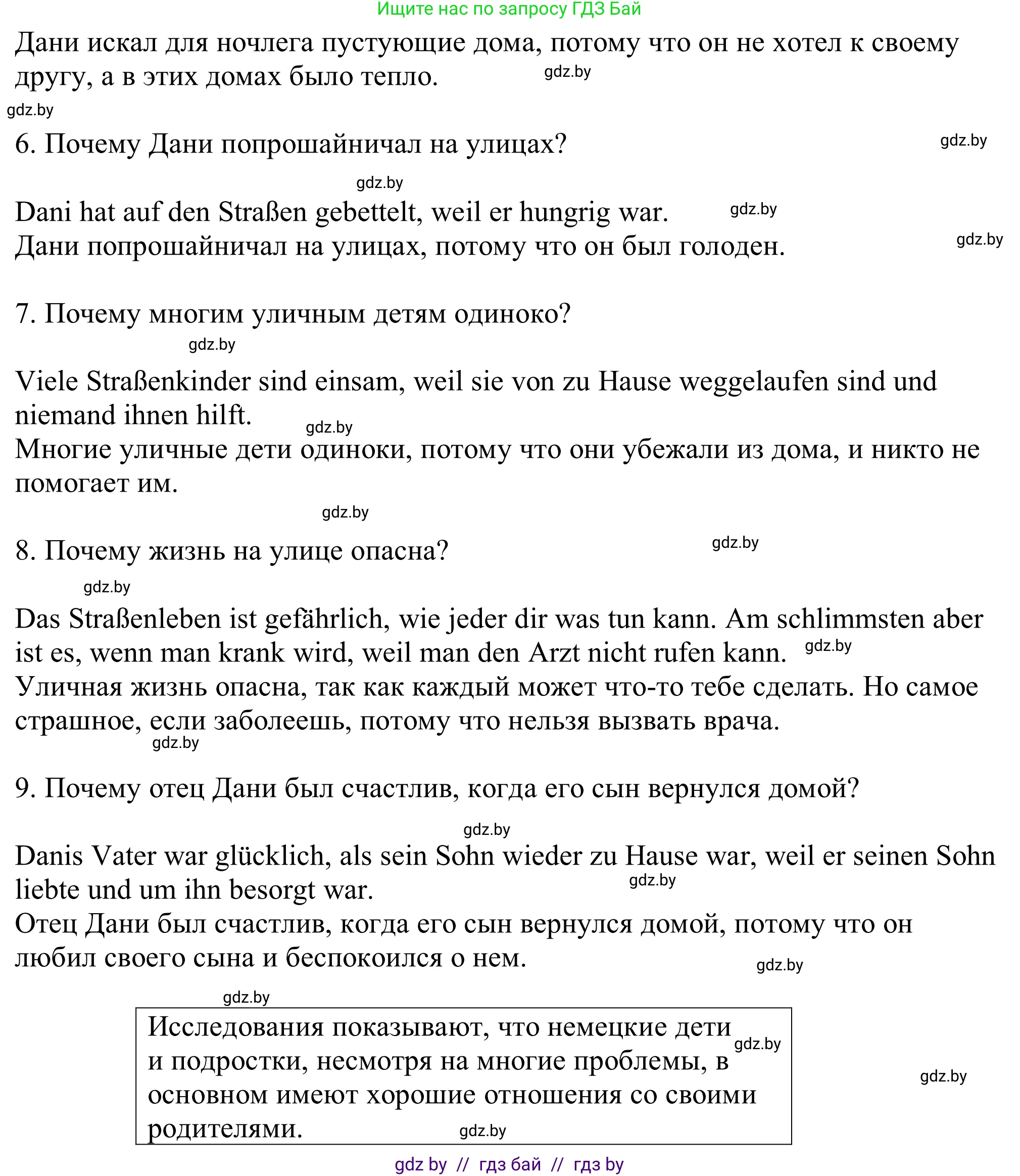 Немецкий язык (Deutsch), 11 класс Учебник (Schülerbuch), авторы: Будько Антонина Филипповна (Budjko Antonina), Урбанович Инна Ювинальевна (Urbanowitsch Ina), издательство Вышэйшая школа, Минск, 2019, бирюзового цвета, страница 71, номер 6b, Решение (продолжение 2)