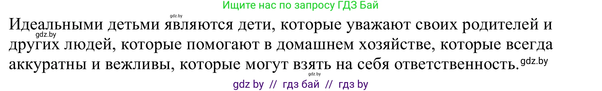 Немецкий язык (Deutsch), 11 класс Учебник (Schülerbuch), авторы: Будько Антонина Филипповна (Budjko Antonina), Урбанович Инна Ювинальевна (Urbanowitsch Ina), издательство Вышэйшая школа, Минск, 2019, бирюзового цвета, страница 72, номер 6c, Решение (продолжение 2)