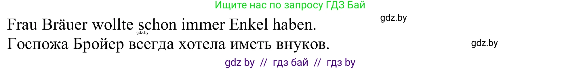 Немецкий язык (Deutsch), 11 класс Учебник (Schülerbuch), авторы: Будько Антонина Филипповна (Budjko Antonina), Урбанович Инна Ювинальевна (Urbanowitsch Ina), издательство Вышэйшая школа, Минск, 2019, бирюзового цвета, страница 74, номер 8c, Решение (продолжение 2)