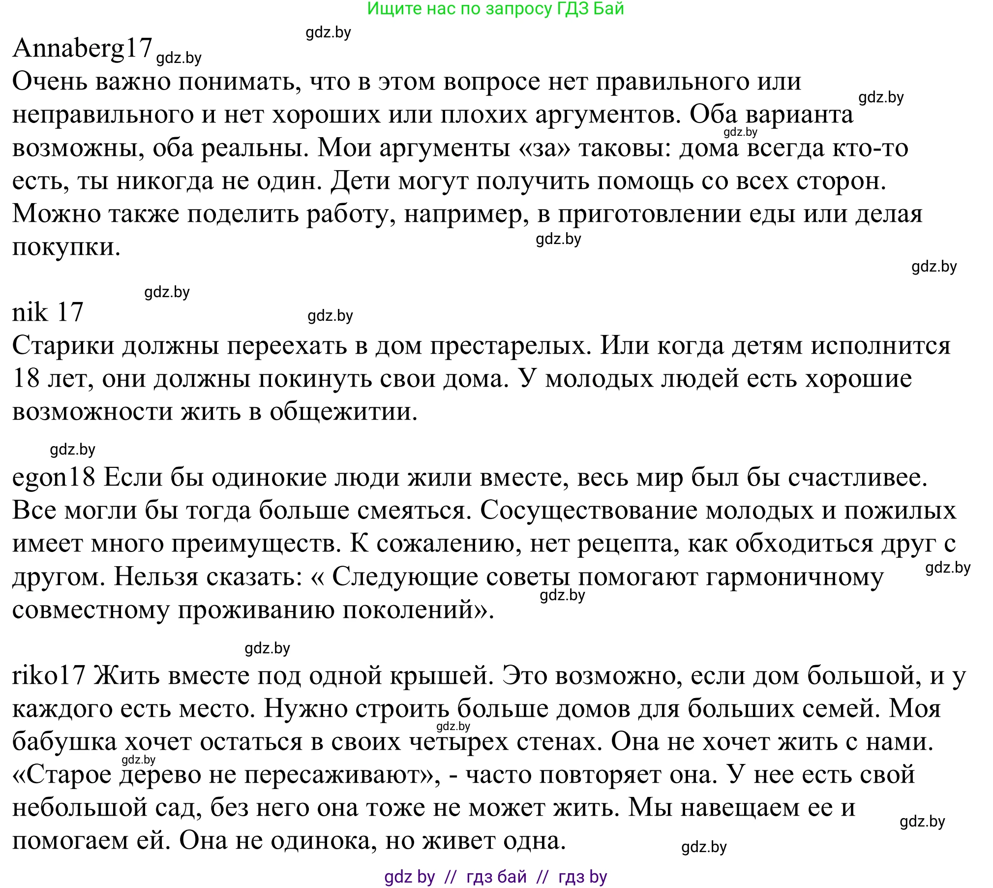 Немецкий язык (Deutsch), 11 класс Учебник (Schülerbuch), авторы: Будько Антонина Филипповна (Budjko Antonina), Урбанович Инна Ювинальевна (Urbanowitsch Ina), издательство Вышэйшая школа, Минск, 2019, бирюзового цвета, страница 76, номер 9c, Решение (продолжение 2)