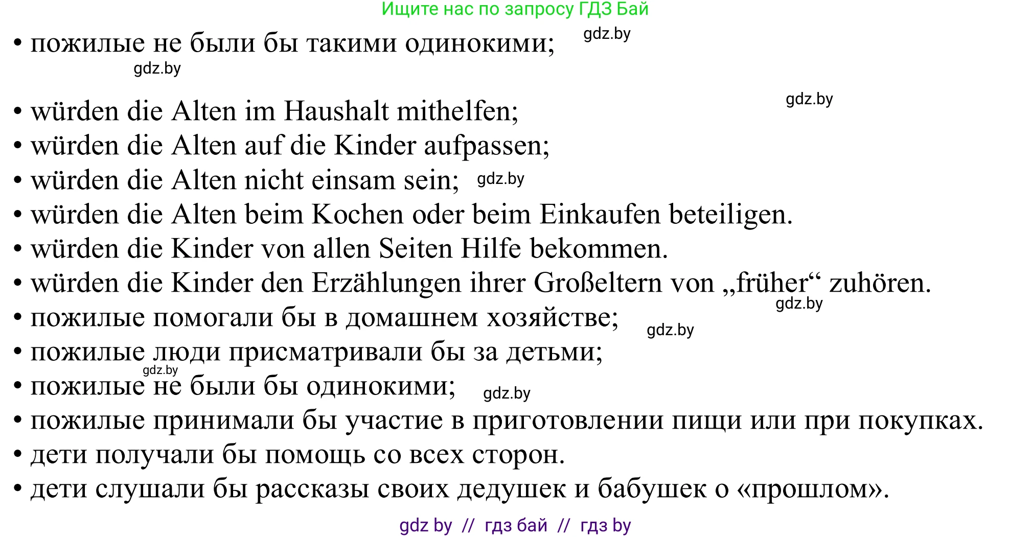 Немецкий язык (Deutsch), 11 класс Учебник (Schülerbuch), авторы: Будько Антонина Филипповна (Budjko Antonina), Урбанович Инна Ювинальевна (Urbanowitsch Ina), издательство Вышэйшая школа, Минск, 2019, бирюзового цвета, страница 76, номер 9e, Решение (продолжение 2)