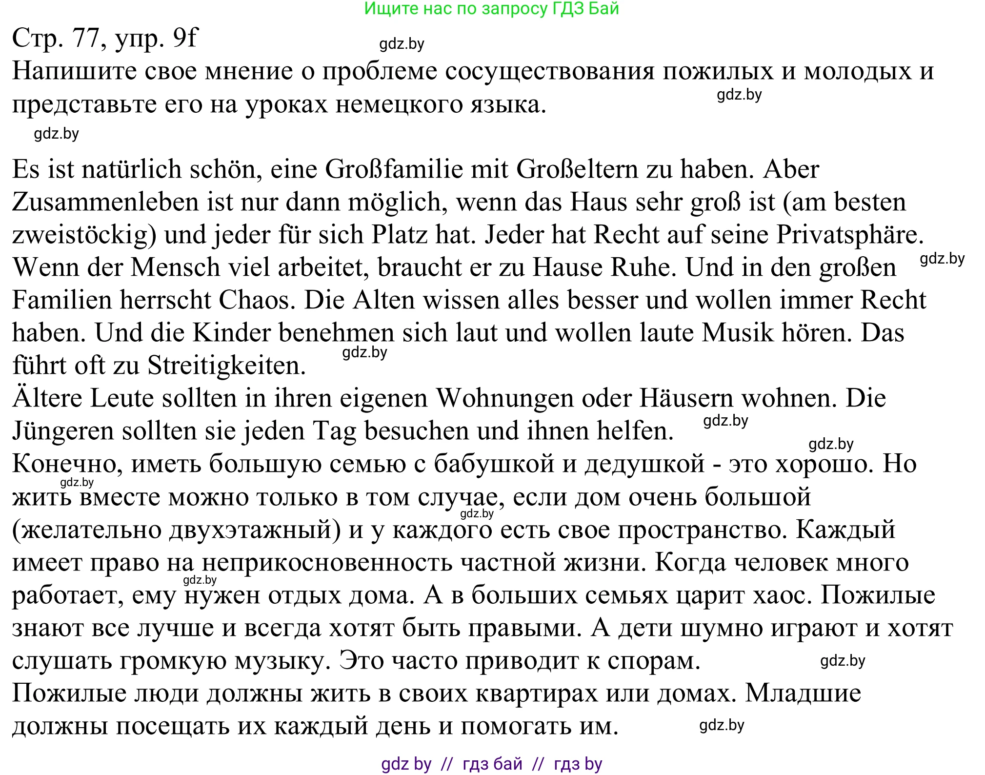Немецкий язык (Deutsch), 11 класс Учебник (Schülerbuch), авторы: Будько Антонина Филипповна (Budjko Antonina), Урбанович Инна Ювинальевна (Urbanowitsch Ina), издательство Вышэйшая школа, Минск, 2019, бирюзового цвета, страница 76, номер 9f, Решение