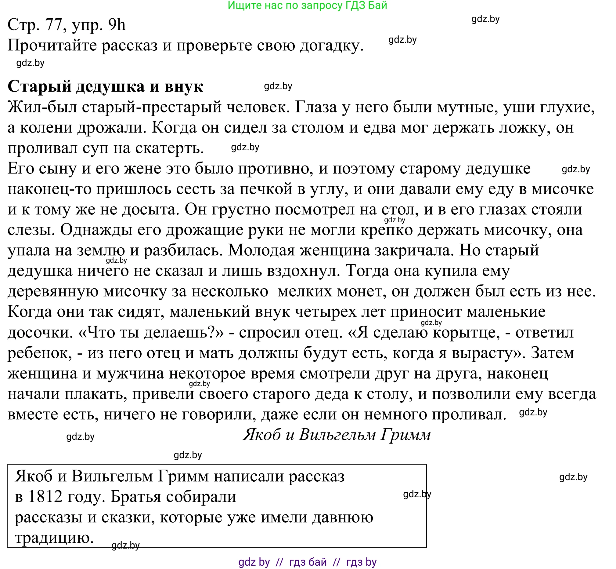 Немецкий язык (Deutsch), 11 класс Учебник (Schülerbuch), авторы: Будько Антонина Филипповна (Budjko Antonina), Урбанович Инна Ювинальевна (Urbanowitsch Ina), издательство Вышэйшая школа, Минск, 2019, бирюзового цвета, страница 76, номер 9h, Решение
