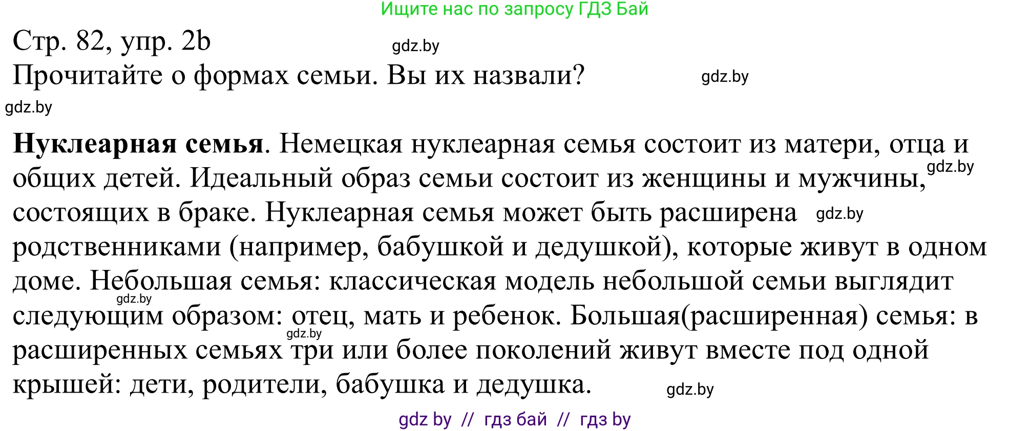 Немецкий язык (Deutsch), 11 класс Учебник (Schülerbuch), авторы: Будько Антонина Филипповна (Budjko Antonina), Урбанович Инна Ювинальевна (Urbanowitsch Ina), издательство Вышэйшая школа, Минск, 2019, бирюзового цвета, страница 82, номер 2b, Решение