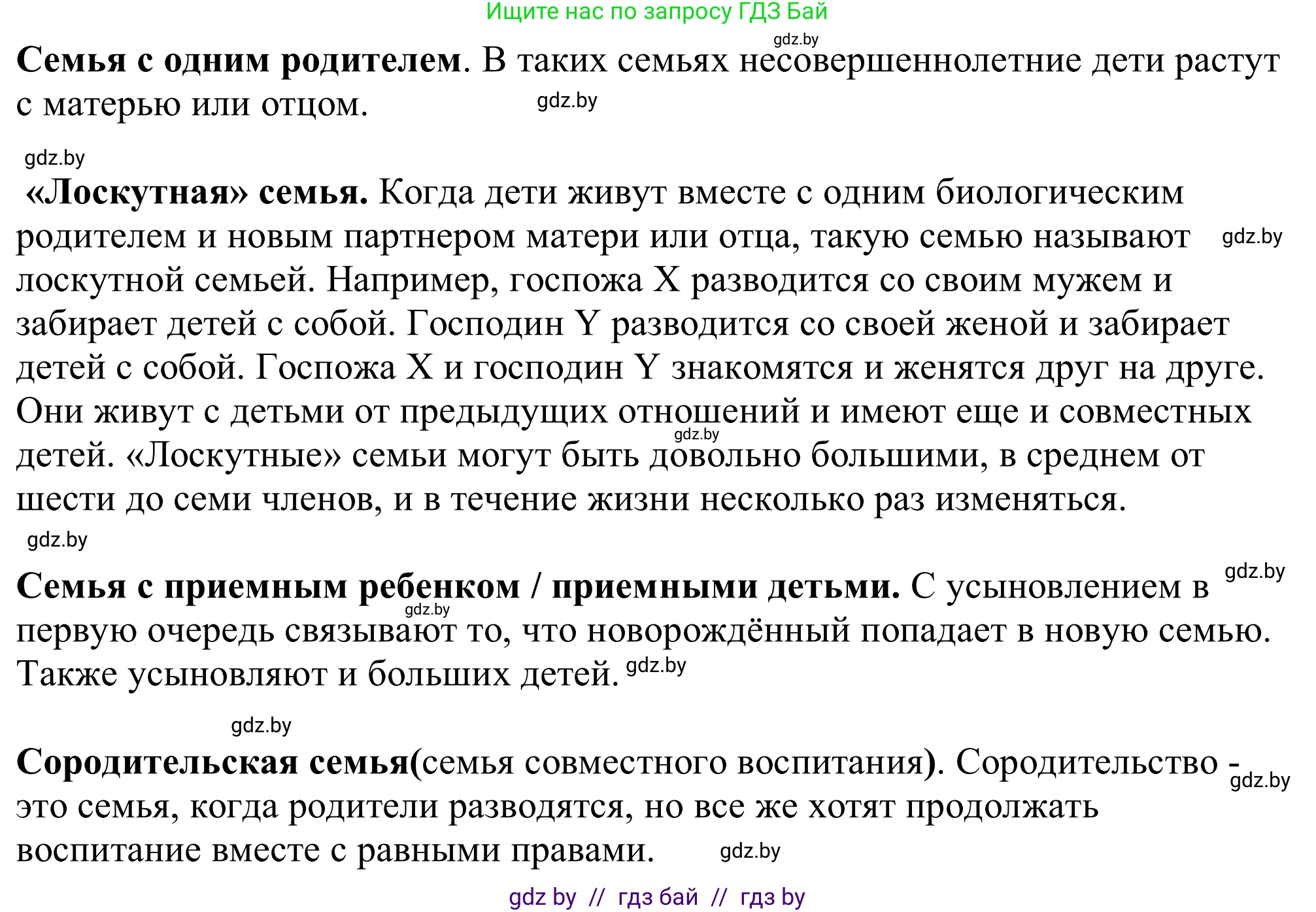 Немецкий язык (Deutsch), 11 класс Учебник (Schülerbuch), авторы: Будько Антонина Филипповна (Budjko Antonina), Урбанович Инна Ювинальевна (Urbanowitsch Ina), издательство Вышэйшая школа, Минск, 2019, бирюзового цвета, страница 82, номер 2b, Решение (продолжение 2)