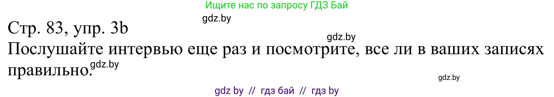 Немецкий язык (Deutsch), 11 класс Учебник (Schülerbuch), авторы: Будько Антонина Филипповна (Budjko Antonina), Урбанович Инна Ювинальевна (Urbanowitsch Ina), издательство Вышэйшая школа, Минск, 2019, бирюзового цвета, страница 83, номер 3b, Решение