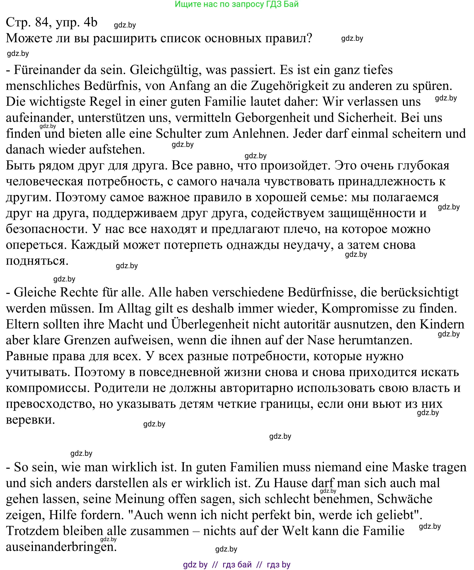 Немецкий язык (Deutsch), 11 класс Учебник (Schülerbuch), авторы: Будько Антонина Филипповна (Budjko Antonina), Урбанович Инна Ювинальевна (Urbanowitsch Ina), издательство Вышэйшая школа, Минск, 2019, бирюзового цвета, страница 84, номер 4b, Решение