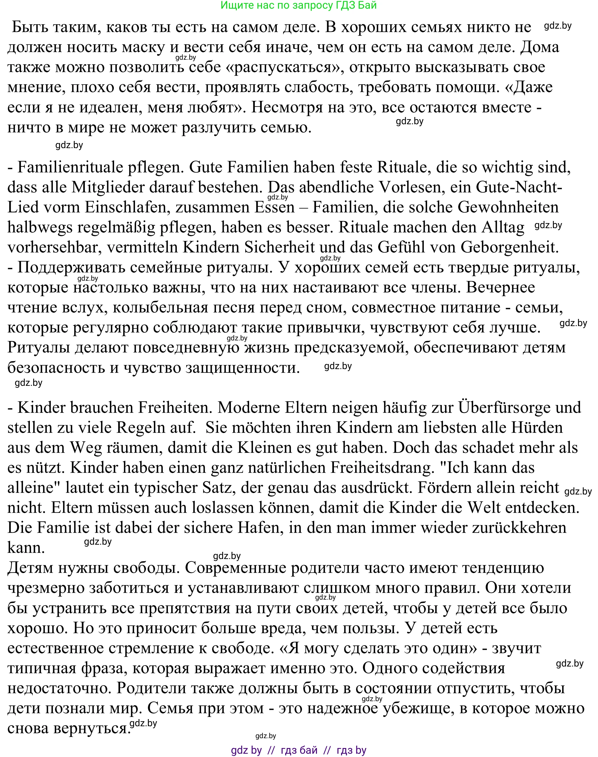 Немецкий язык (Deutsch), 11 класс Учебник (Schülerbuch), авторы: Будько Антонина Филипповна (Budjko Antonina), Урбанович Инна Ювинальевна (Urbanowitsch Ina), издательство Вышэйшая школа, Минск, 2019, бирюзового цвета, страница 84, номер 4b, Решение (продолжение 2)