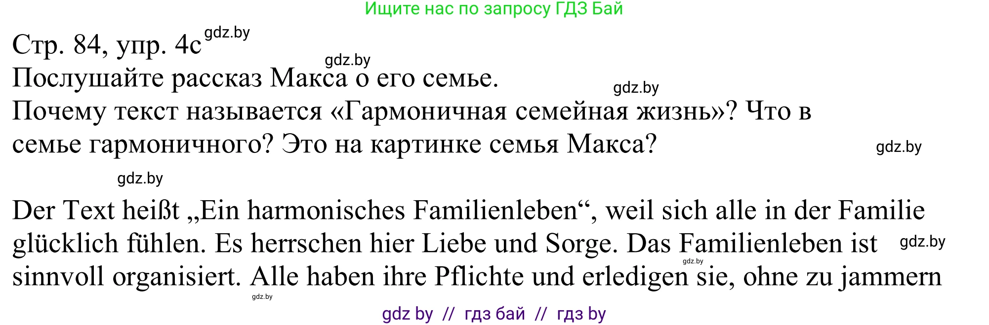 Немецкий язык (Deutsch), 11 класс Учебник (Schülerbuch), авторы: Будько Антонина Филипповна (Budjko Antonina), Урбанович Инна Ювинальевна (Urbanowitsch Ina), издательство Вышэйшая школа, Минск, 2019, бирюзового цвета, страница 84, номер 4c, Решение