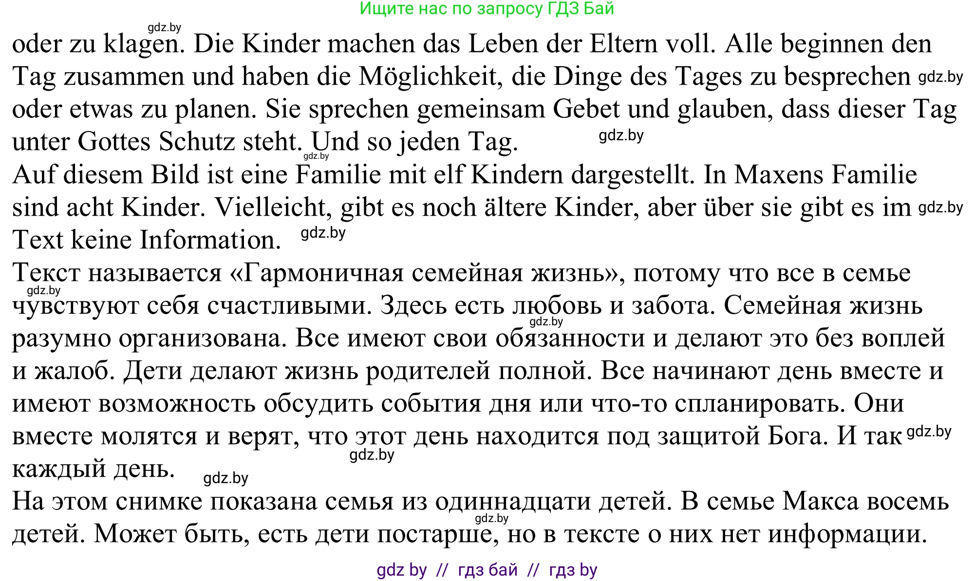 Немецкий язык (Deutsch), 11 класс Учебник (Schülerbuch), авторы: Будько Антонина Филипповна (Budjko Antonina), Урбанович Инна Ювинальевна (Urbanowitsch Ina), издательство Вышэйшая школа, Минск, 2019, бирюзового цвета, страница 84, номер 4c, Решение (продолжение 2)
