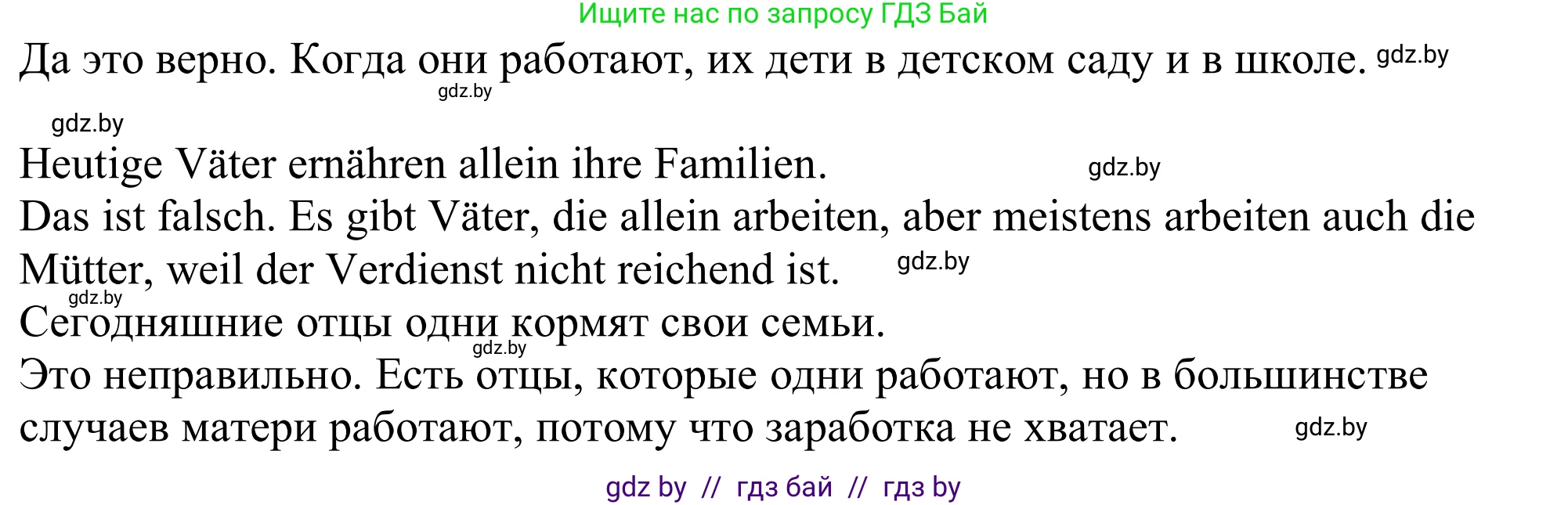 Немецкий язык (Deutsch), 11 класс Учебник (Schülerbuch), авторы: Будько Антонина Филипповна (Budjko Antonina), Урбанович Инна Ювинальевна (Urbanowitsch Ina), издательство Вышэйшая школа, Минск, 2019, бирюзового цвета, страница 86, номер 5c, Решение (продолжение 2)
