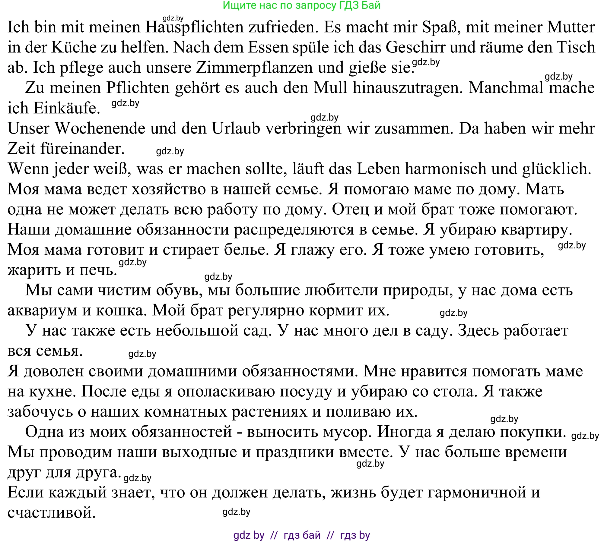 Немецкий язык (Deutsch), 11 класс Учебник (Schülerbuch), авторы: Будько Антонина Филипповна (Budjko Antonina), Урбанович Инна Ювинальевна (Urbanowitsch Ina), издательство Вышэйшая школа, Минск, 2019, бирюзового цвета, страница 88, номер 5h, Решение (продолжение 2)