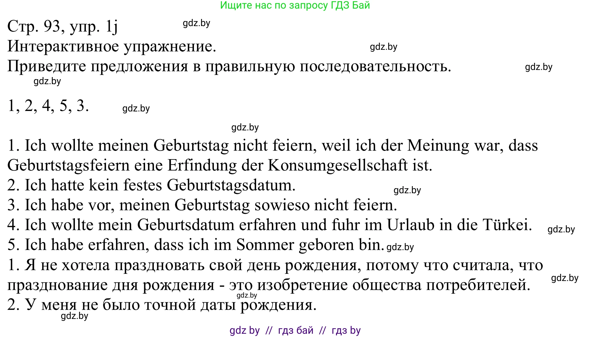 Немецкий язык (Deutsch), 11 класс Учебник (Schülerbuch), авторы: Будько Антонина Филипповна (Budjko Antonina), Урбанович Инна Ювинальевна (Urbanowitsch Ina), издательство Вышэйшая школа, Минск, 2019, бирюзового цвета, страница 93, номер 1j, Решение