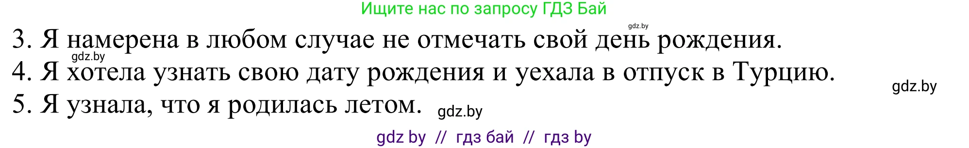 Немецкий язык (Deutsch), 11 класс Учебник (Schülerbuch), авторы: Будько Антонина Филипповна (Budjko Antonina), Урбанович Инна Ювинальевна (Urbanowitsch Ina), издательство Вышэйшая школа, Минск, 2019, бирюзового цвета, страница 93, номер 1j, Решение (продолжение 2)