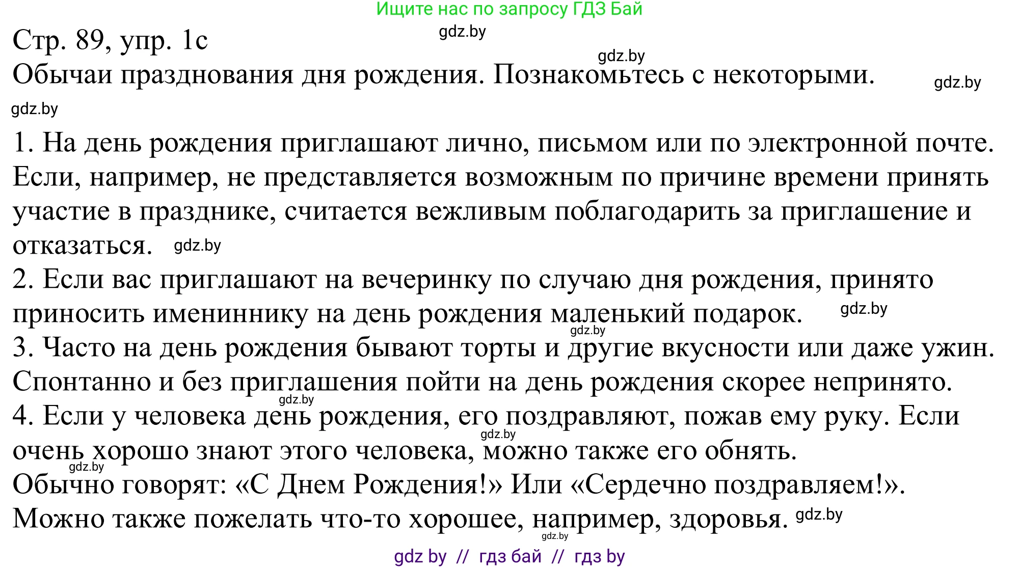 Немецкий язык (Deutsch), 11 класс Учебник (Schülerbuch), авторы: Будько Антонина Филипповна (Budjko Antonina), Урбанович Инна Ювинальевна (Urbanowitsch Ina), издательство Вышэйшая школа, Минск, 2019, бирюзового цвета, страница 89, номер 1c, Решение
