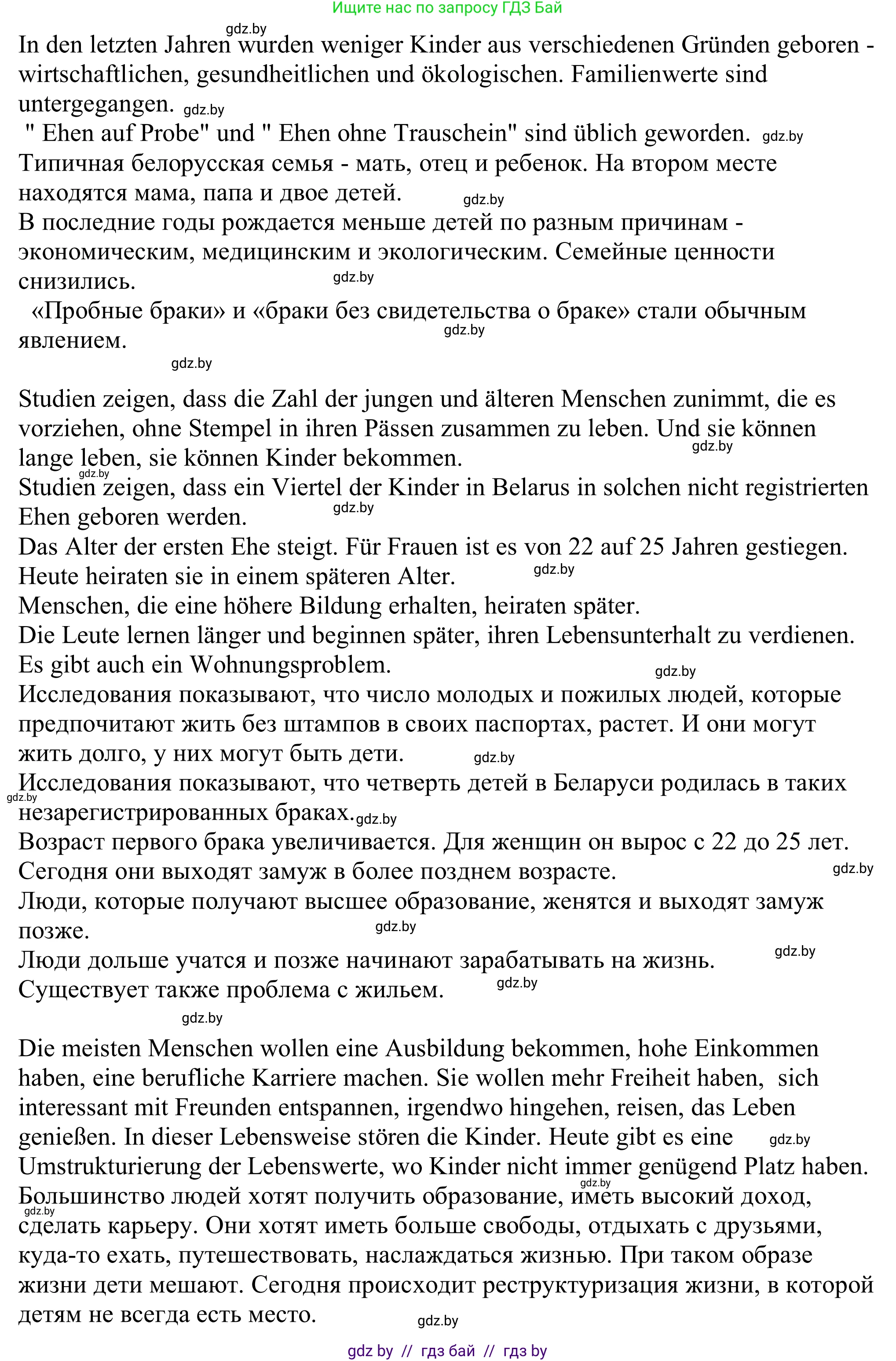 Немецкий язык (Deutsch), 11 класс Учебник (Schülerbuch), авторы: Будько Антонина Филипповна (Budjko Antonina), Урбанович Инна Ювинальевна (Urbanowitsch Ina), издательство Вышэйшая школа, Минск, 2019, бирюзового цвета, страница 98, Решение (продолжение 2)