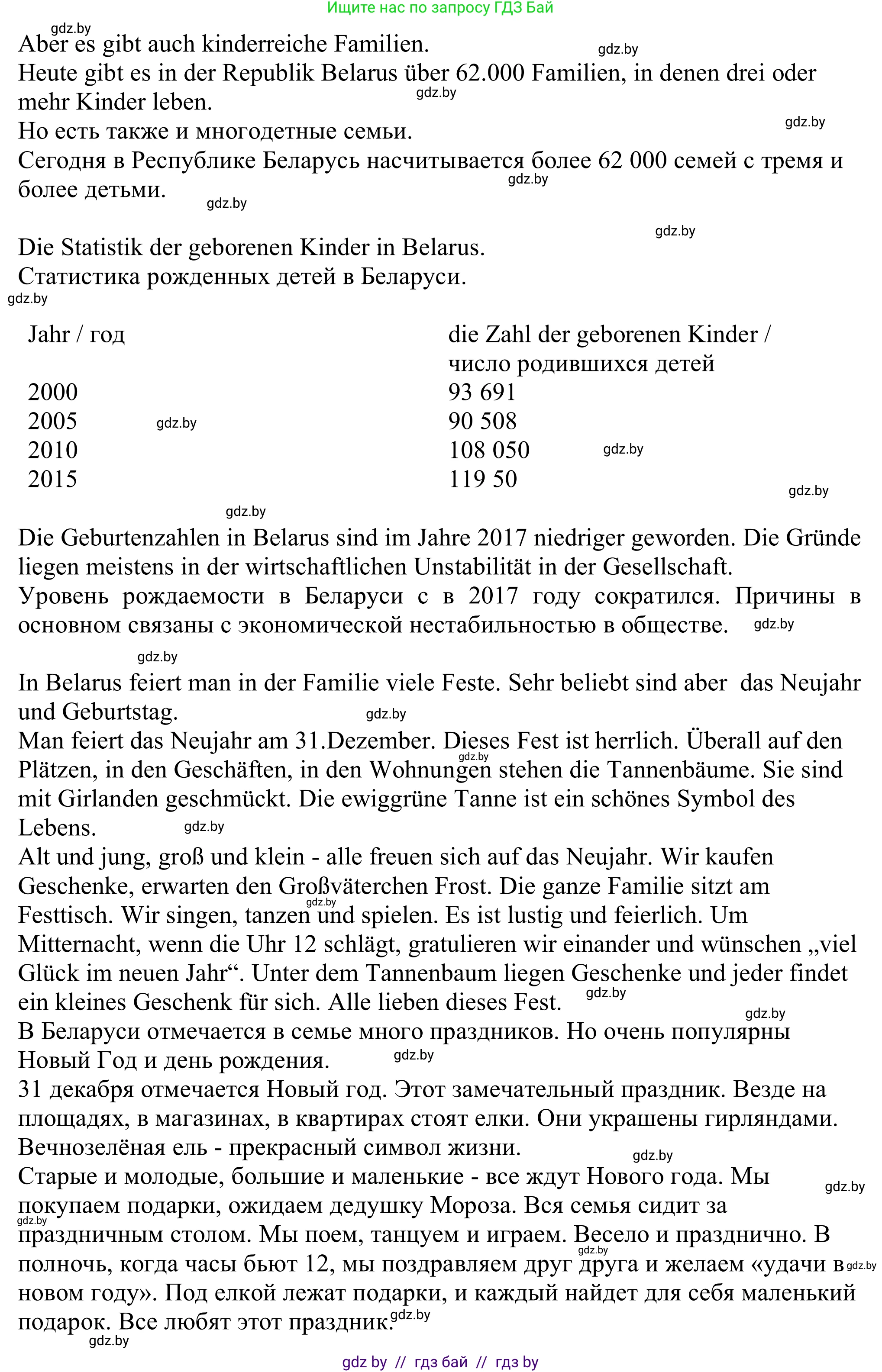 Немецкий язык (Deutsch), 11 класс Учебник (Schülerbuch), авторы: Будько Антонина Филипповна (Budjko Antonina), Урбанович Инна Ювинальевна (Urbanowitsch Ina), издательство Вышэйшая школа, Минск, 2019, бирюзового цвета, страница 98, Решение (продолжение 3)