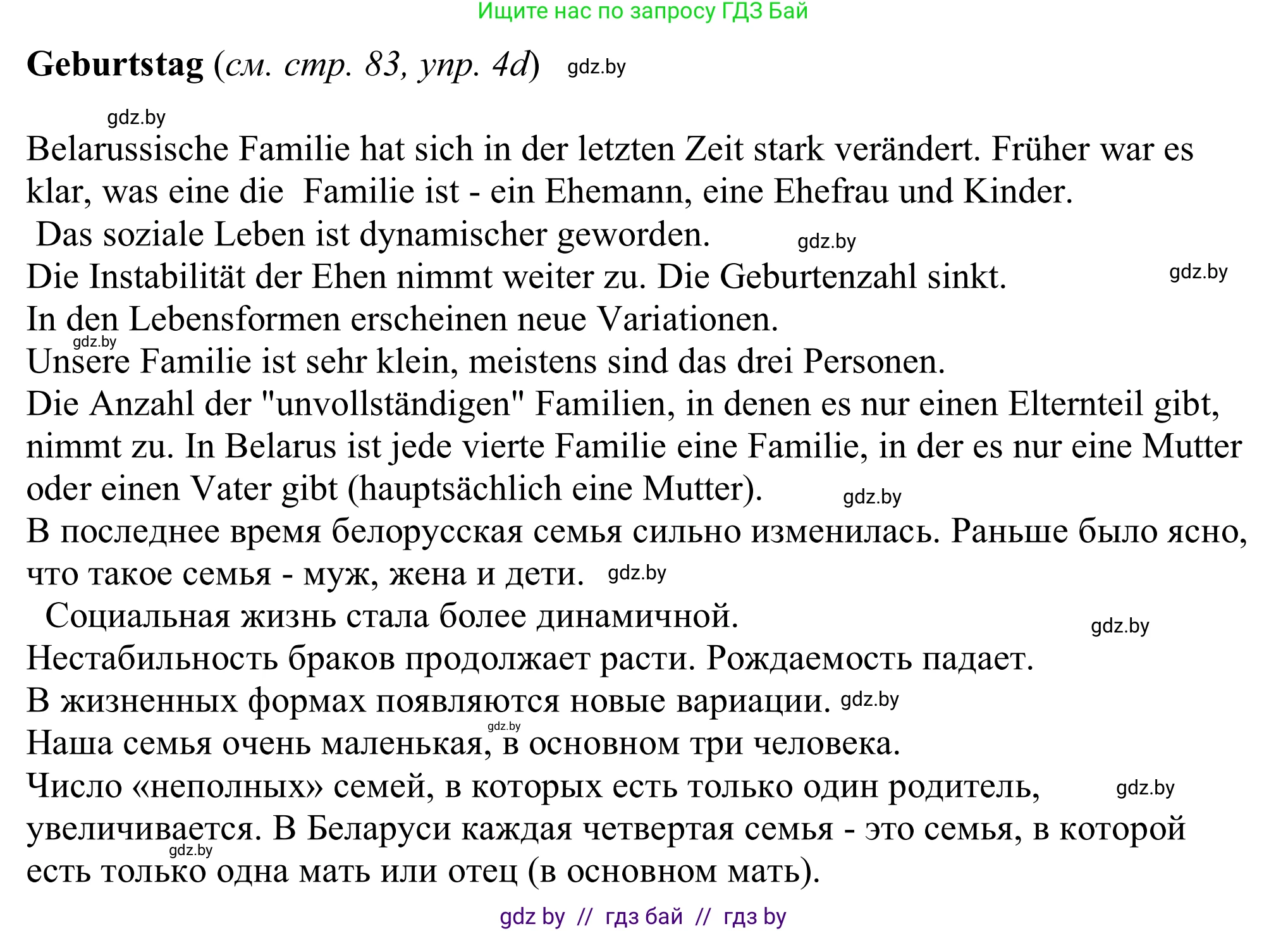 Немецкий язык (Deutsch), 11 класс Учебник (Schülerbuch), авторы: Будько Антонина Филипповна (Budjko Antonina), Урбанович Инна Ювинальевна (Urbanowitsch Ina), издательство Вышэйшая школа, Минск, 2019, бирюзового цвета, страница 98, Решение (продолжение 4)