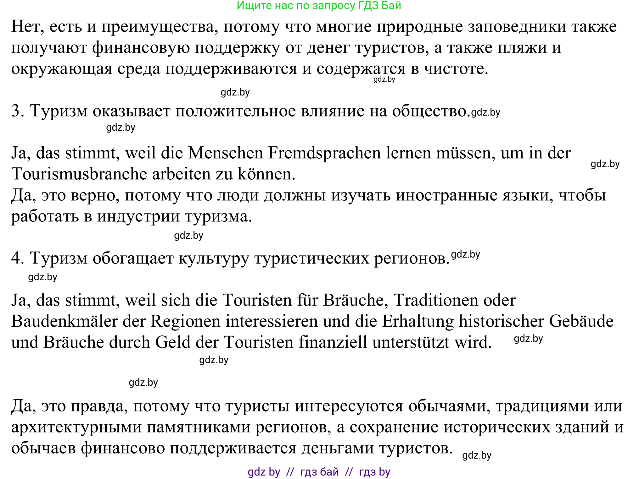 Немецкий язык (Deutsch), 11 класс Учебник (Schülerbuch), авторы: Будько Антонина Филипповна (Budjko Antonina), Урбанович Инна Ювинальевна (Urbanowitsch Ina), издательство Вышэйшая школа, Минск, 2019, бирюзового цвета, страница 104, номер 1d, Решение (продолжение 2)