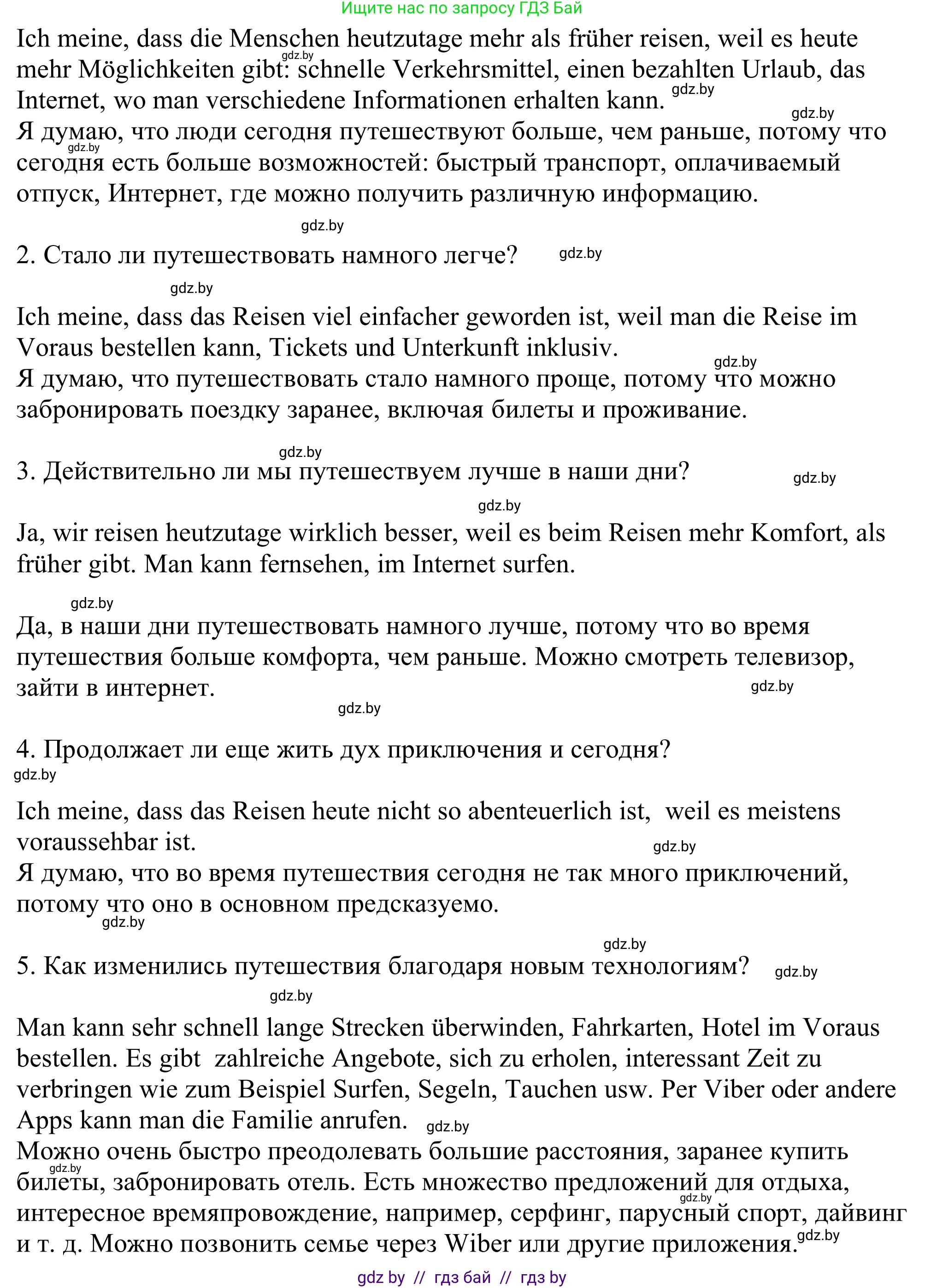 Немецкий язык (Deutsch), 11 класс Учебник (Schülerbuch), авторы: Будько Антонина Филипповна (Budjko Antonina), Урбанович Инна Ювинальевна (Urbanowitsch Ina), издательство Вышэйшая школа, Минск, 2019, бирюзового цвета, страница 104, номер 2a, Решение (продолжение 2)