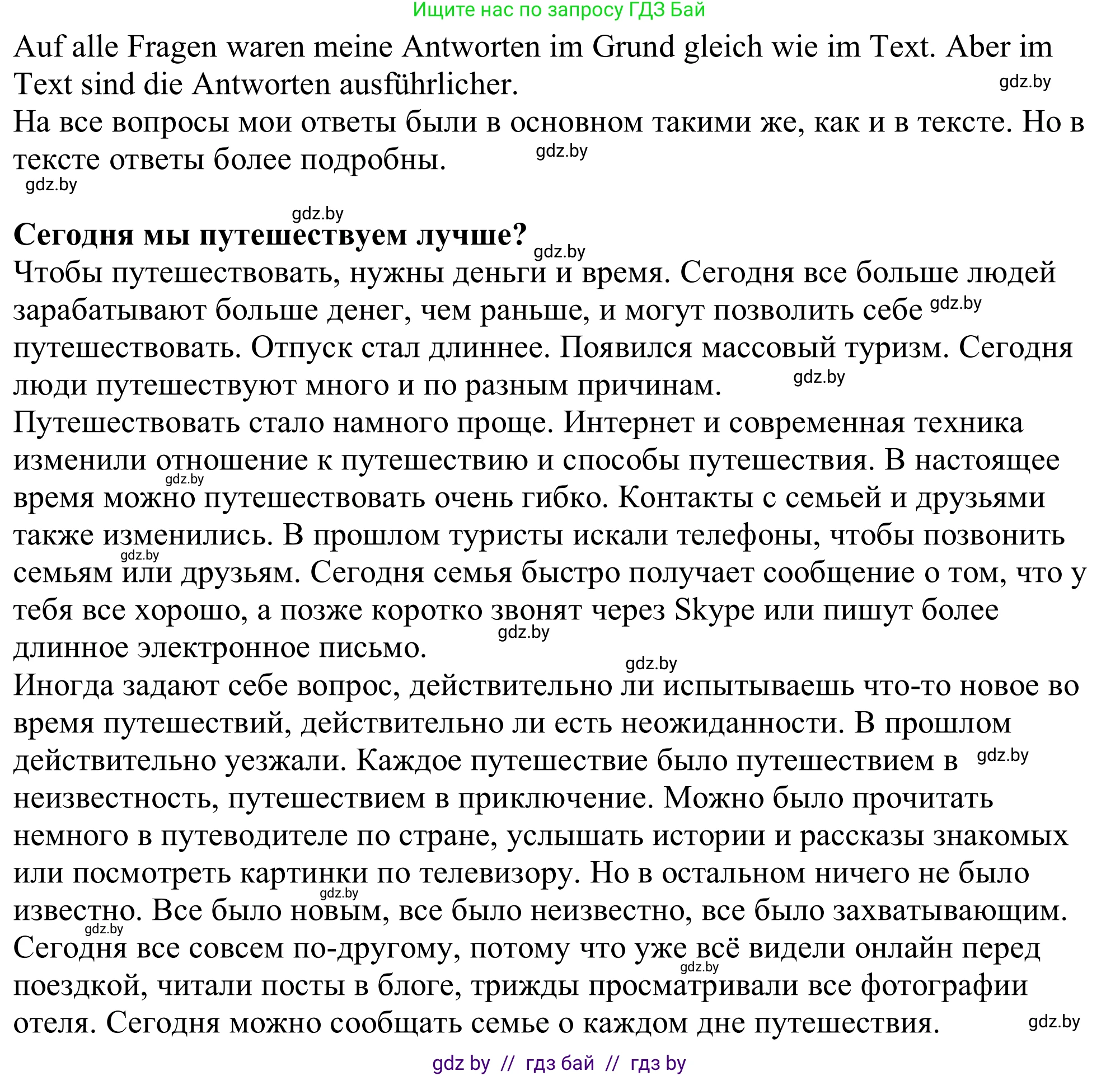 Немецкий язык (Deutsch), 11 класс Учебник (Schülerbuch), авторы: Будько Антонина Филипповна (Budjko Antonina), Урбанович Инна Ювинальевна (Urbanowitsch Ina), издательство Вышэйшая школа, Минск, 2019, бирюзового цвета, страница 104, номер 2b, Решение (продолжение 2)