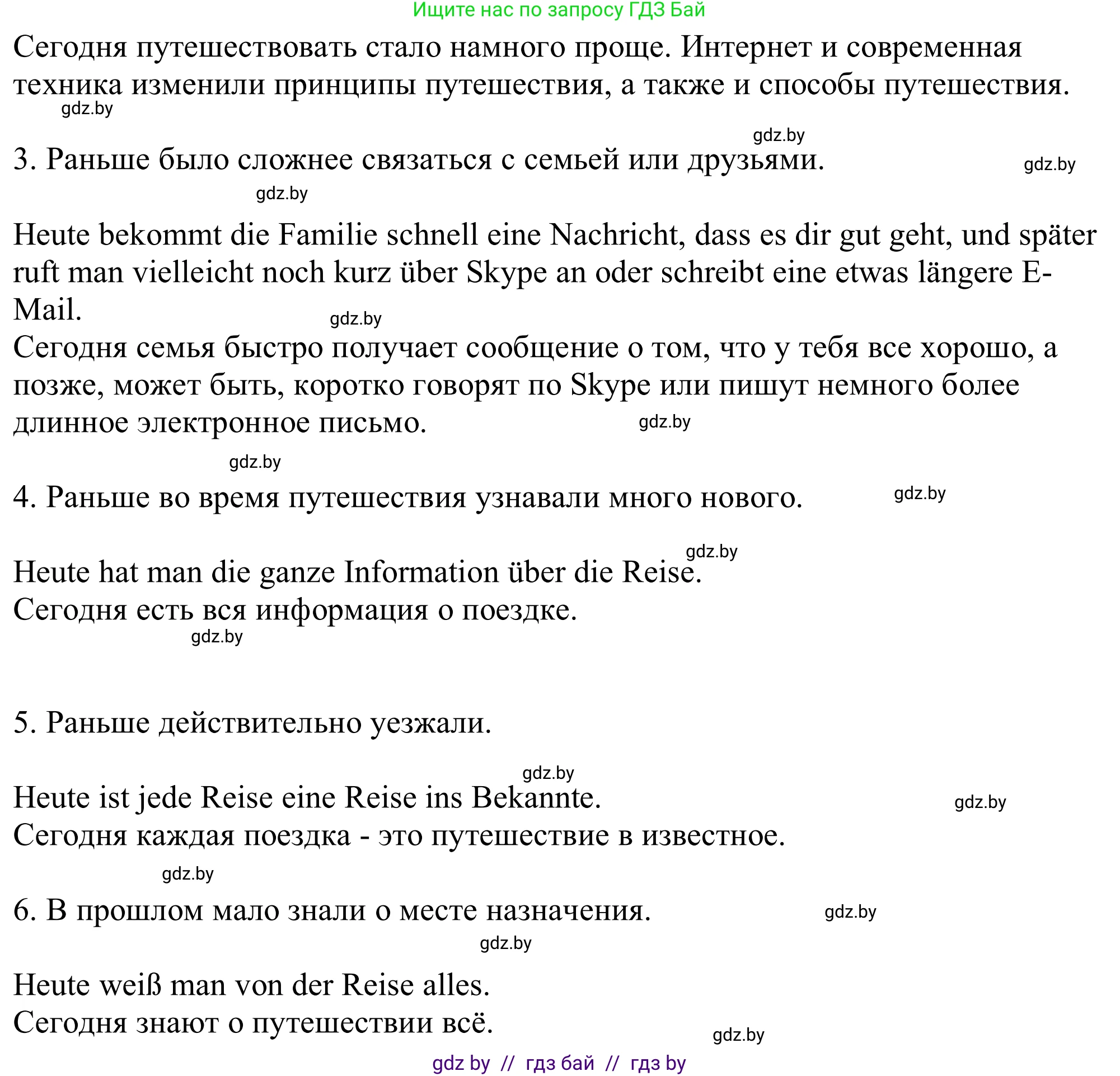 Немецкий язык (Deutsch), 11 класс Учебник (Schülerbuch), авторы: Будько Антонина Филипповна (Budjko Antonina), Урбанович Инна Ювинальевна (Urbanowitsch Ina), издательство Вышэйшая школа, Минск, 2019, бирюзового цвета, страница 105, номер 2c, Решение (продолжение 2)
